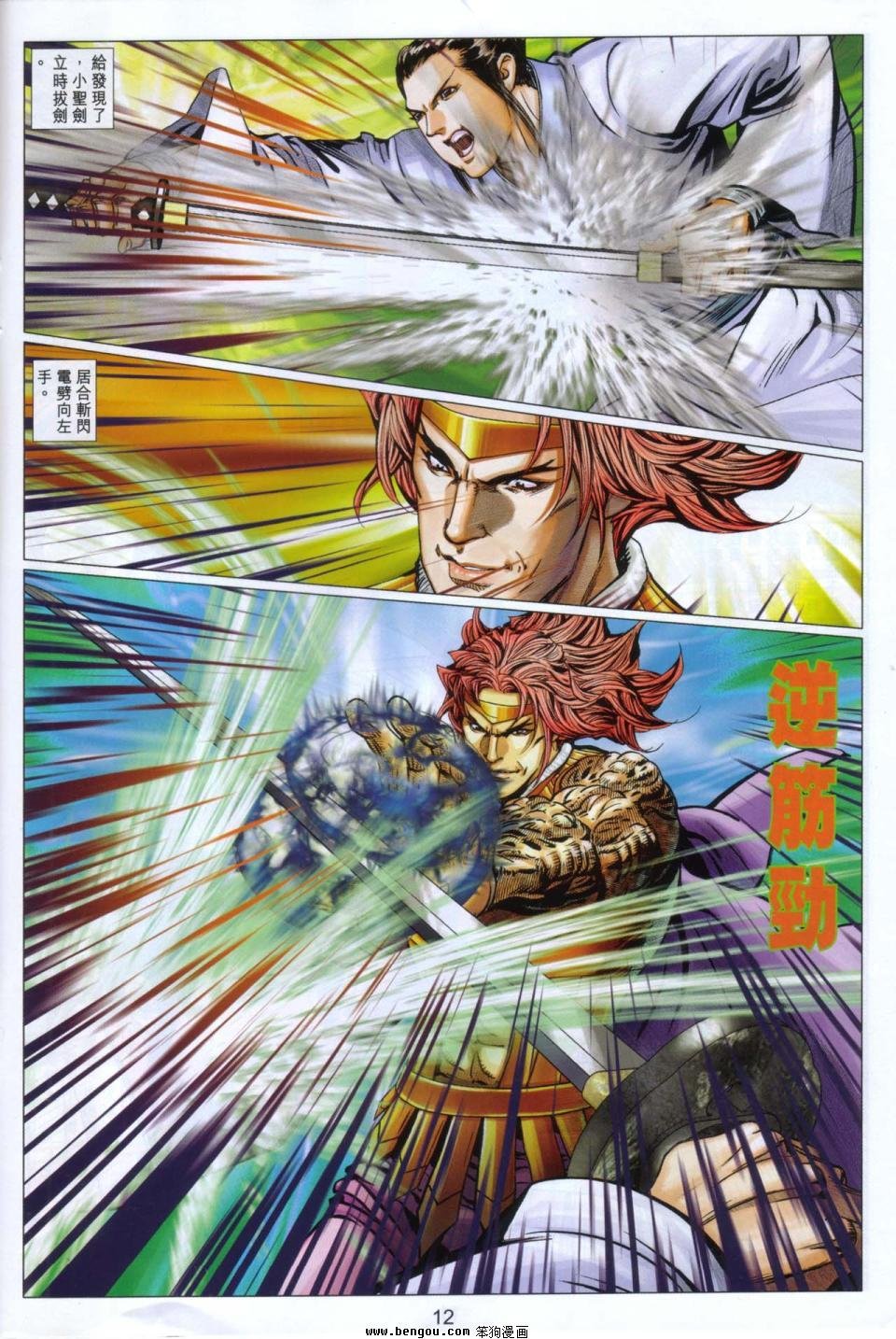 第100话
