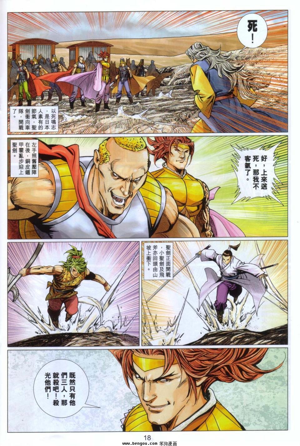 第100话
