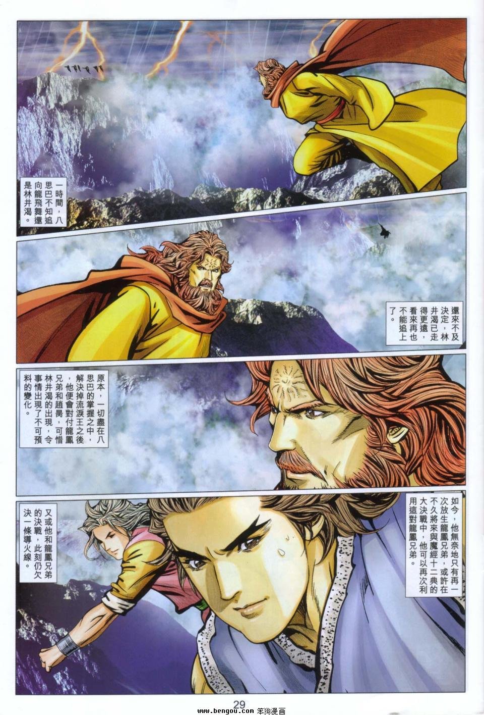 第100话