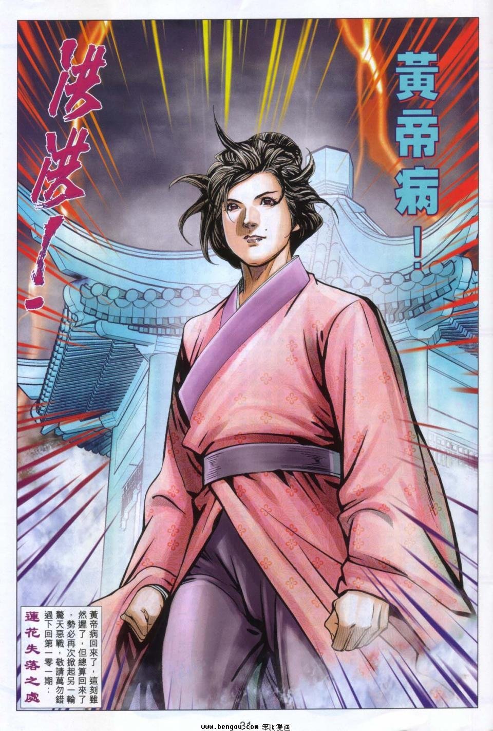 第100话