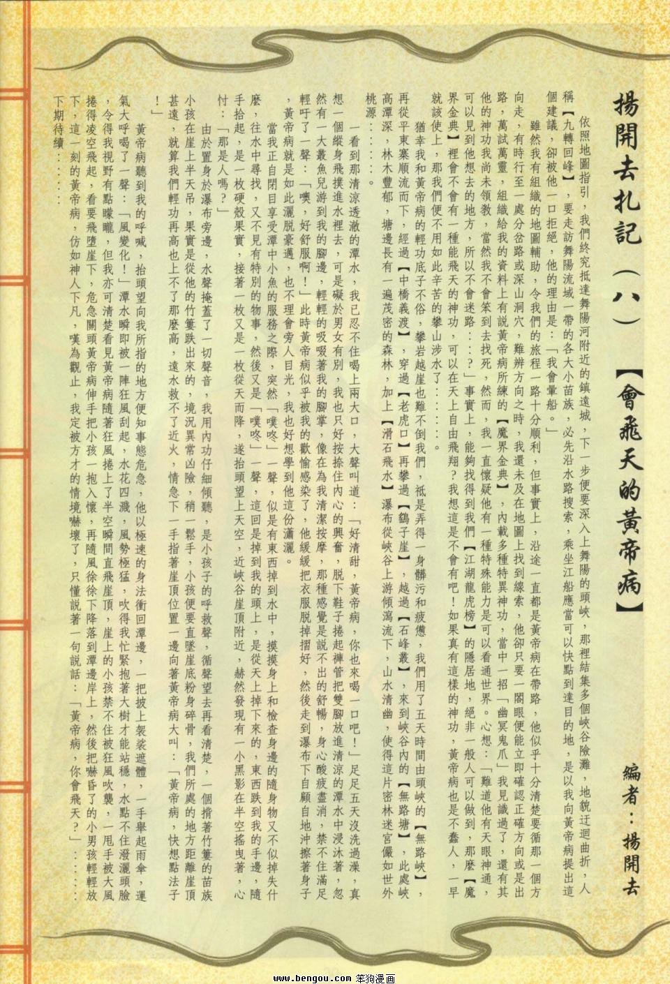 第100话