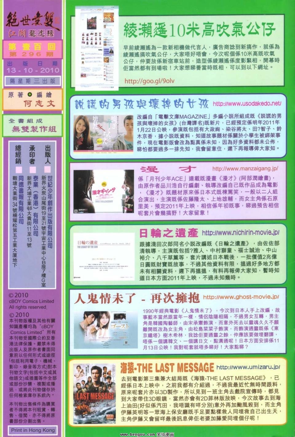 第100话