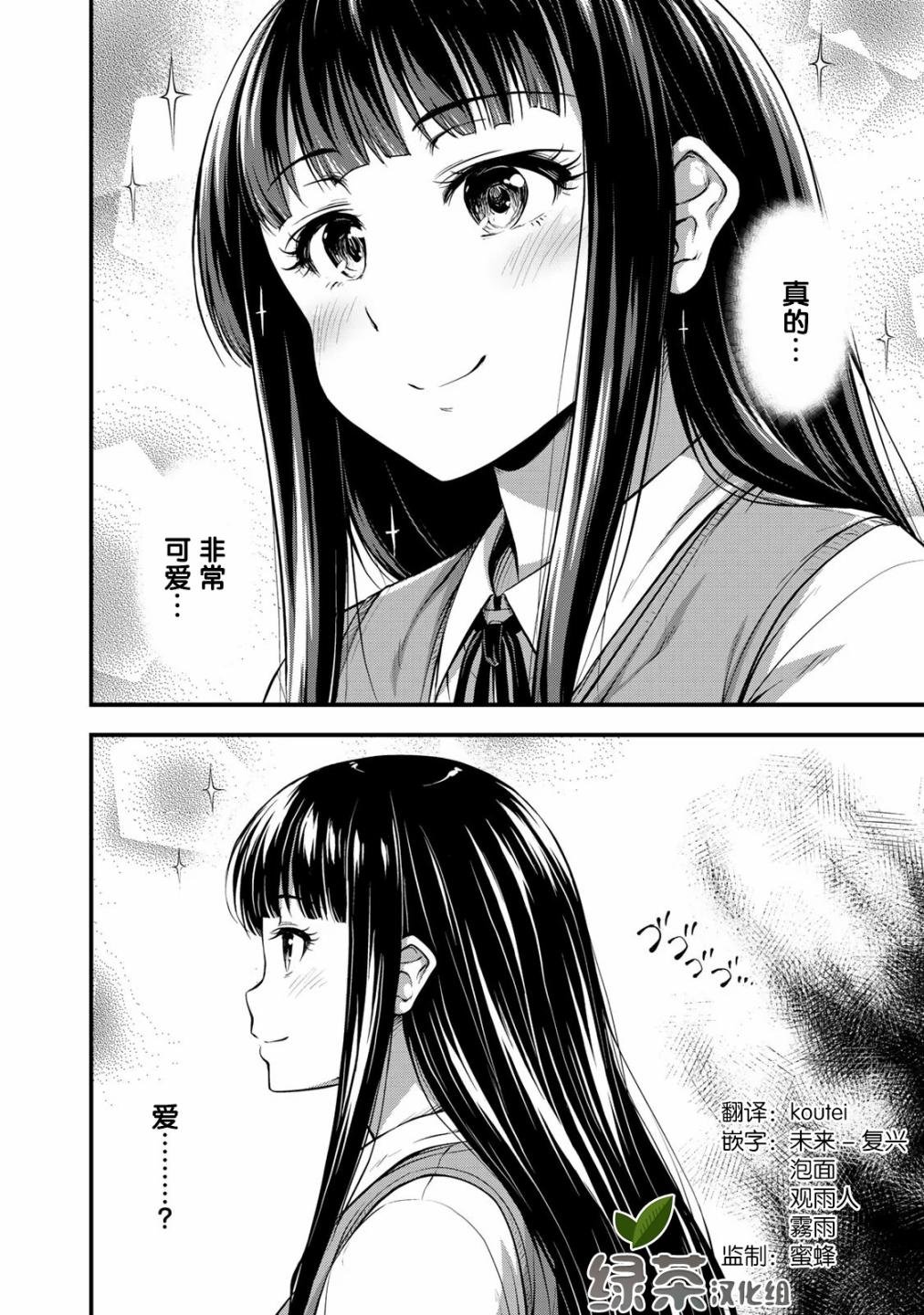 第1话 猝不及防的邂逅