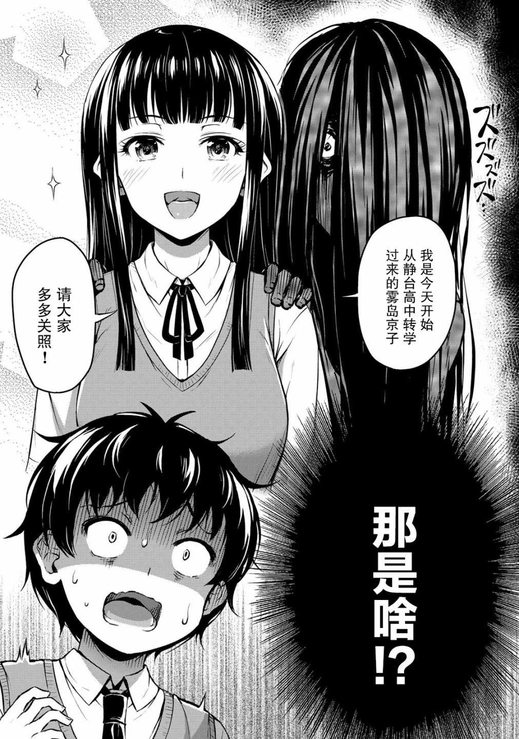 第1话 猝不及防的邂逅