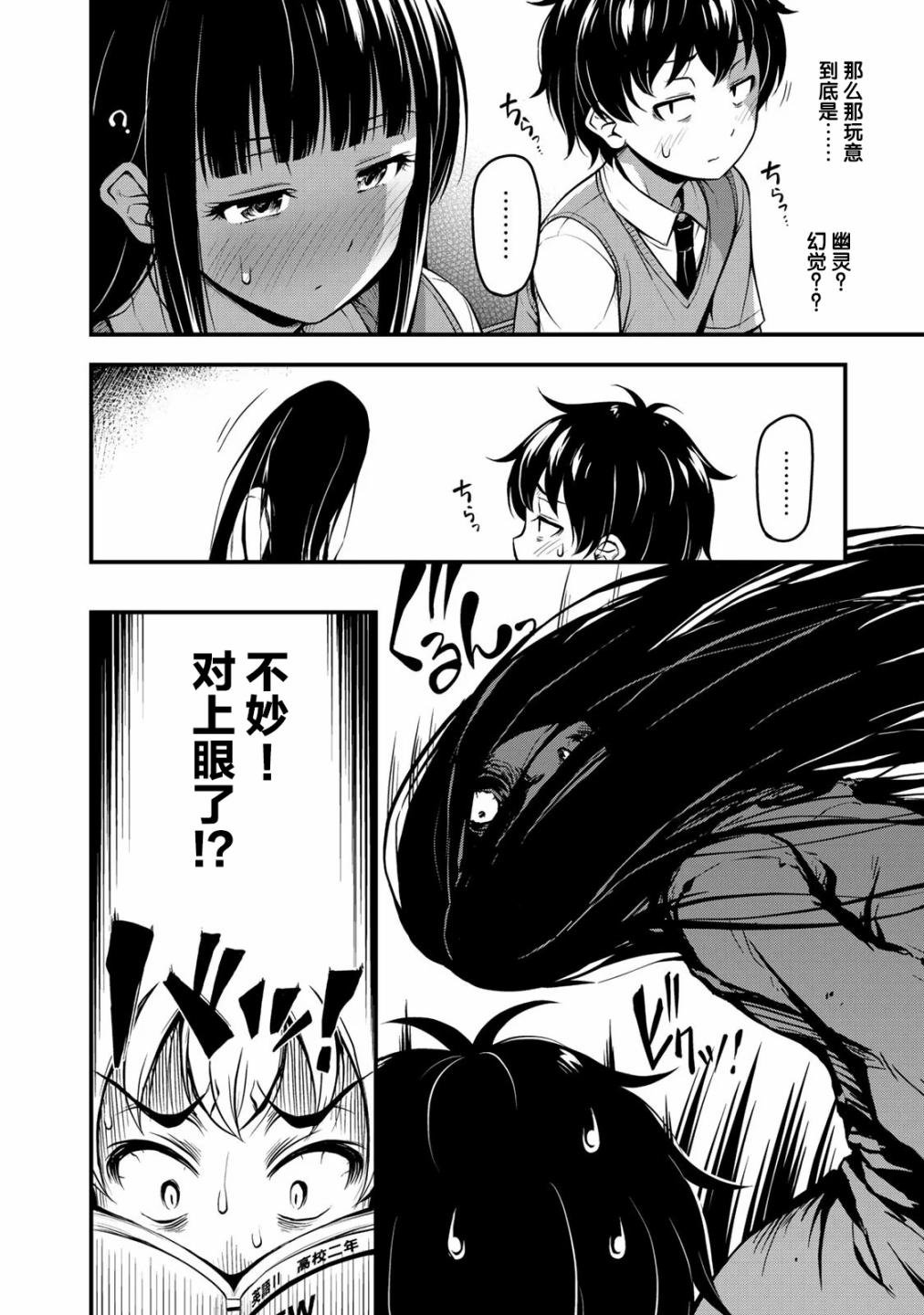 第1话 猝不及防的邂逅