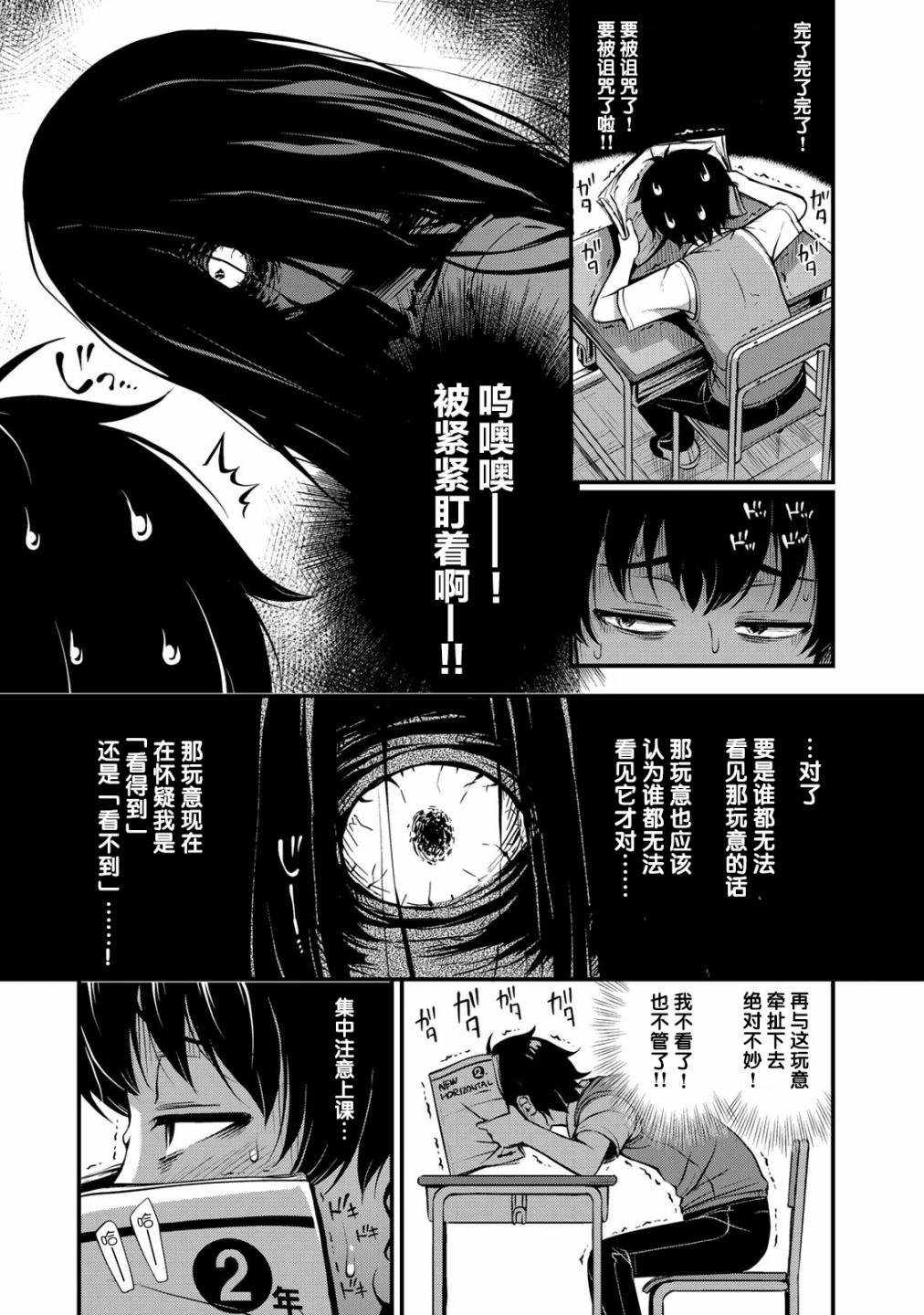 第1话 猝不及防的邂逅