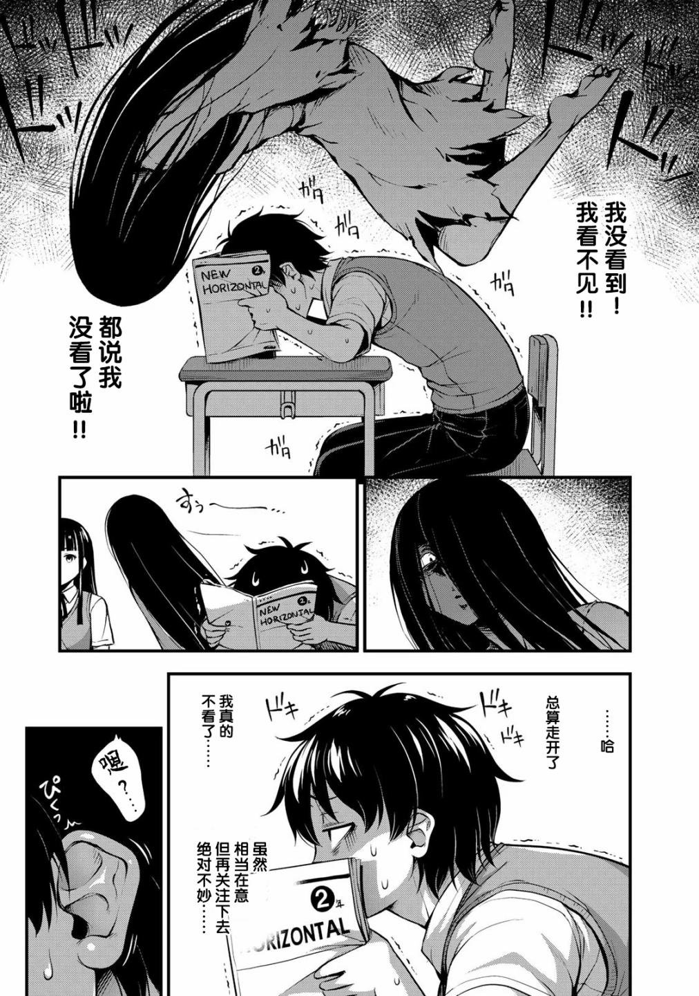 第1话 猝不及防的邂逅