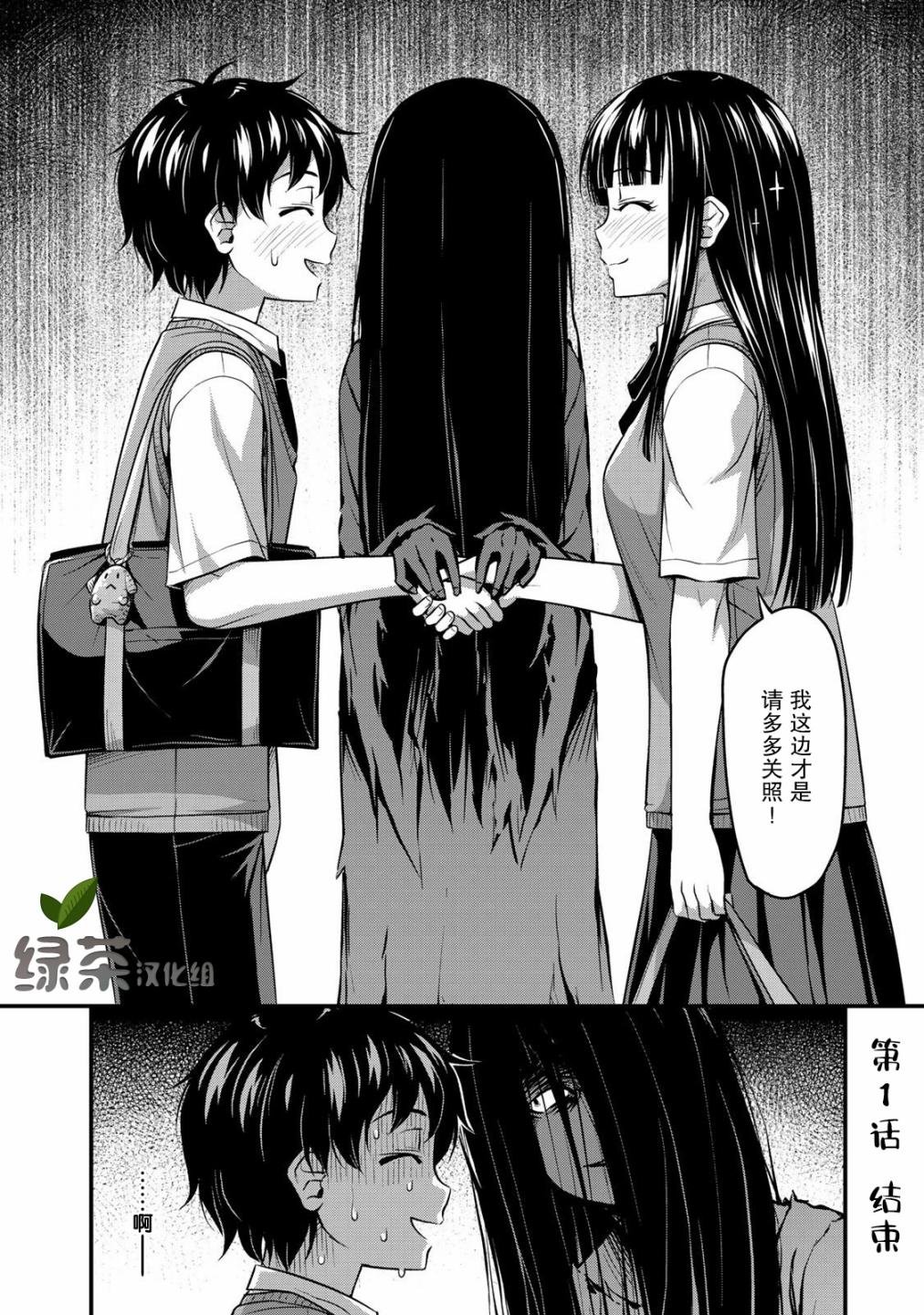 第1话 猝不及防的邂逅