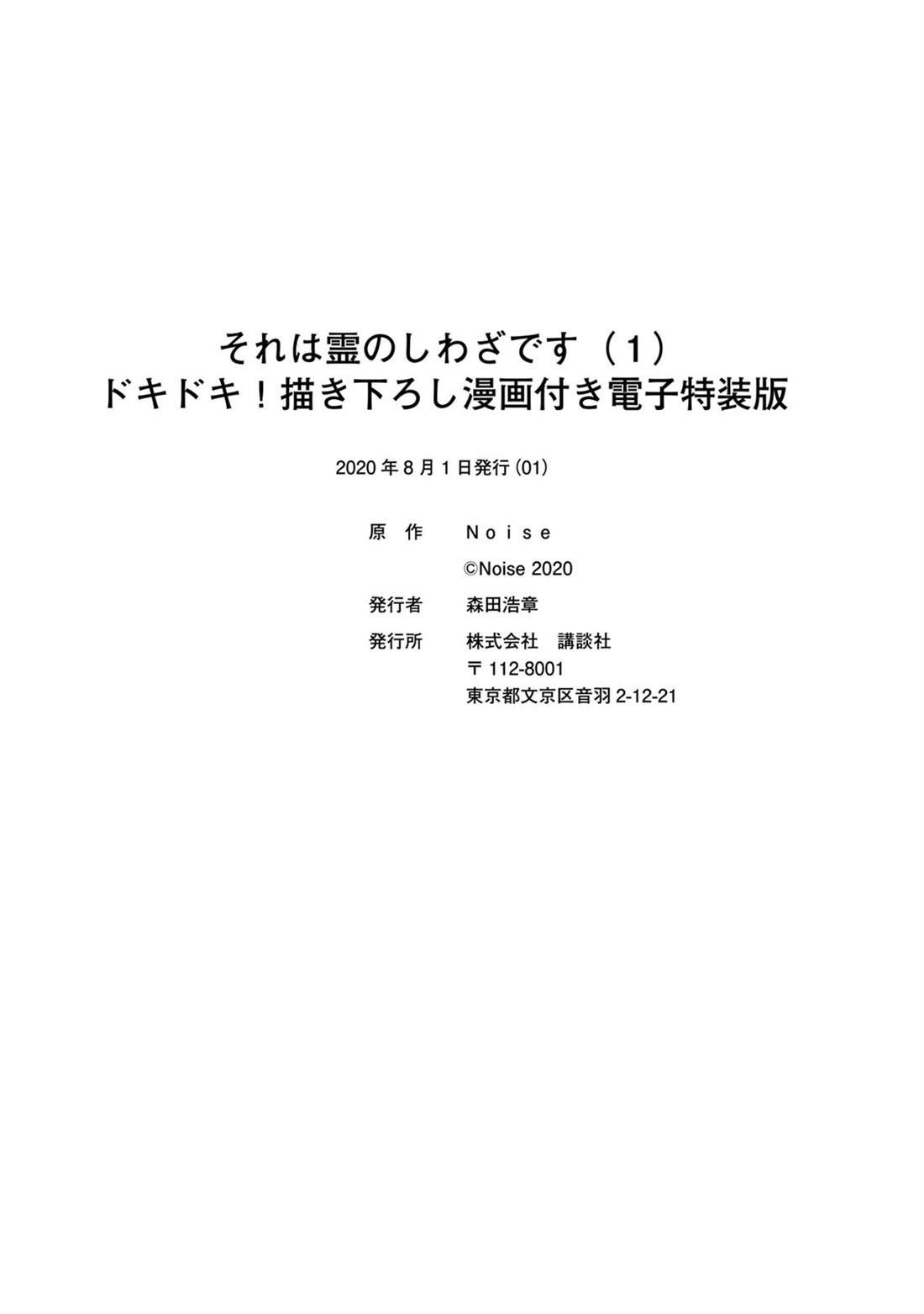 番外1