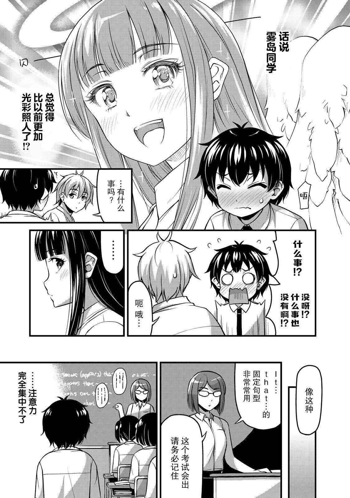 第9话 那是?搞的鬼！？