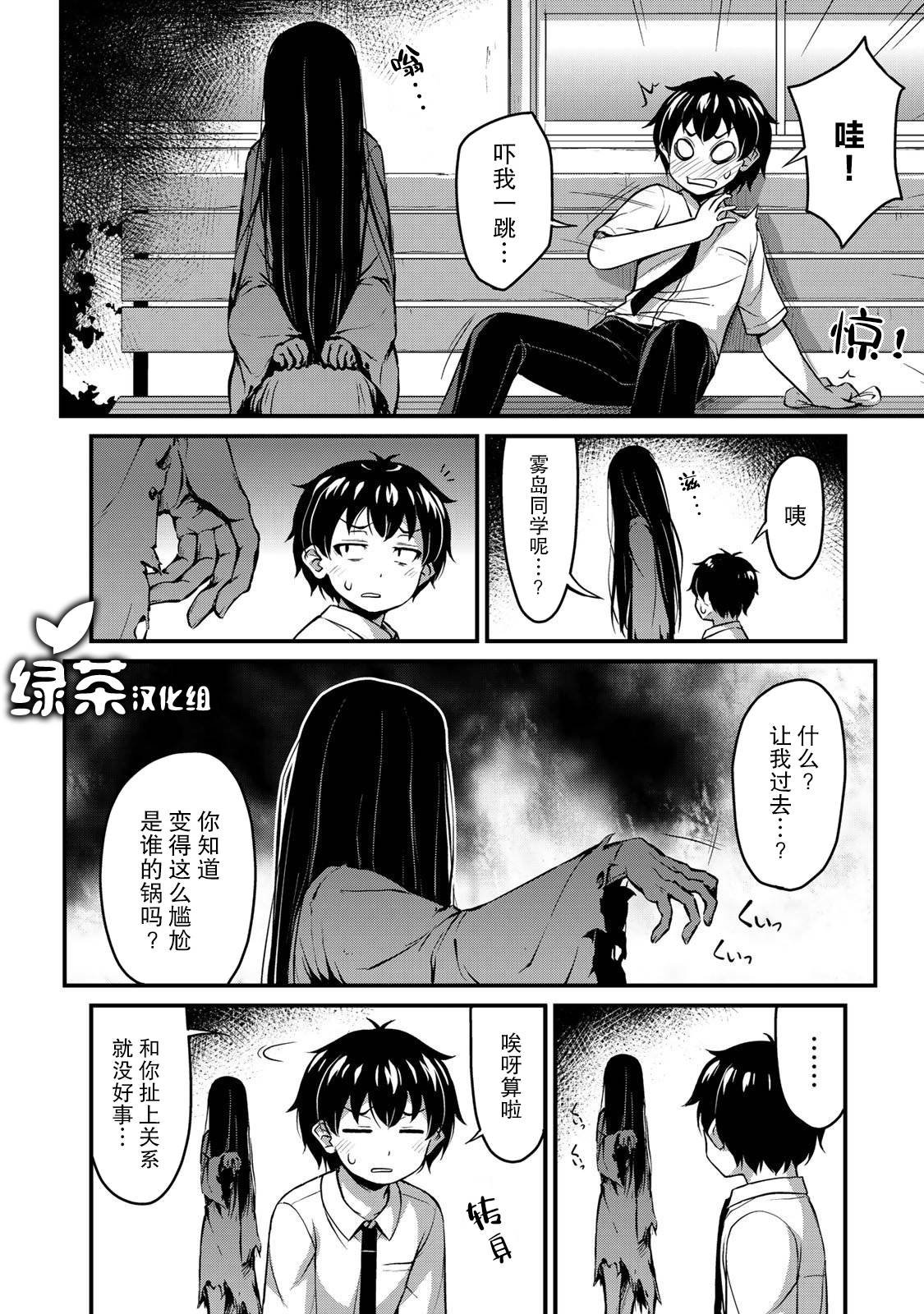 第9话 那是?搞的鬼！？