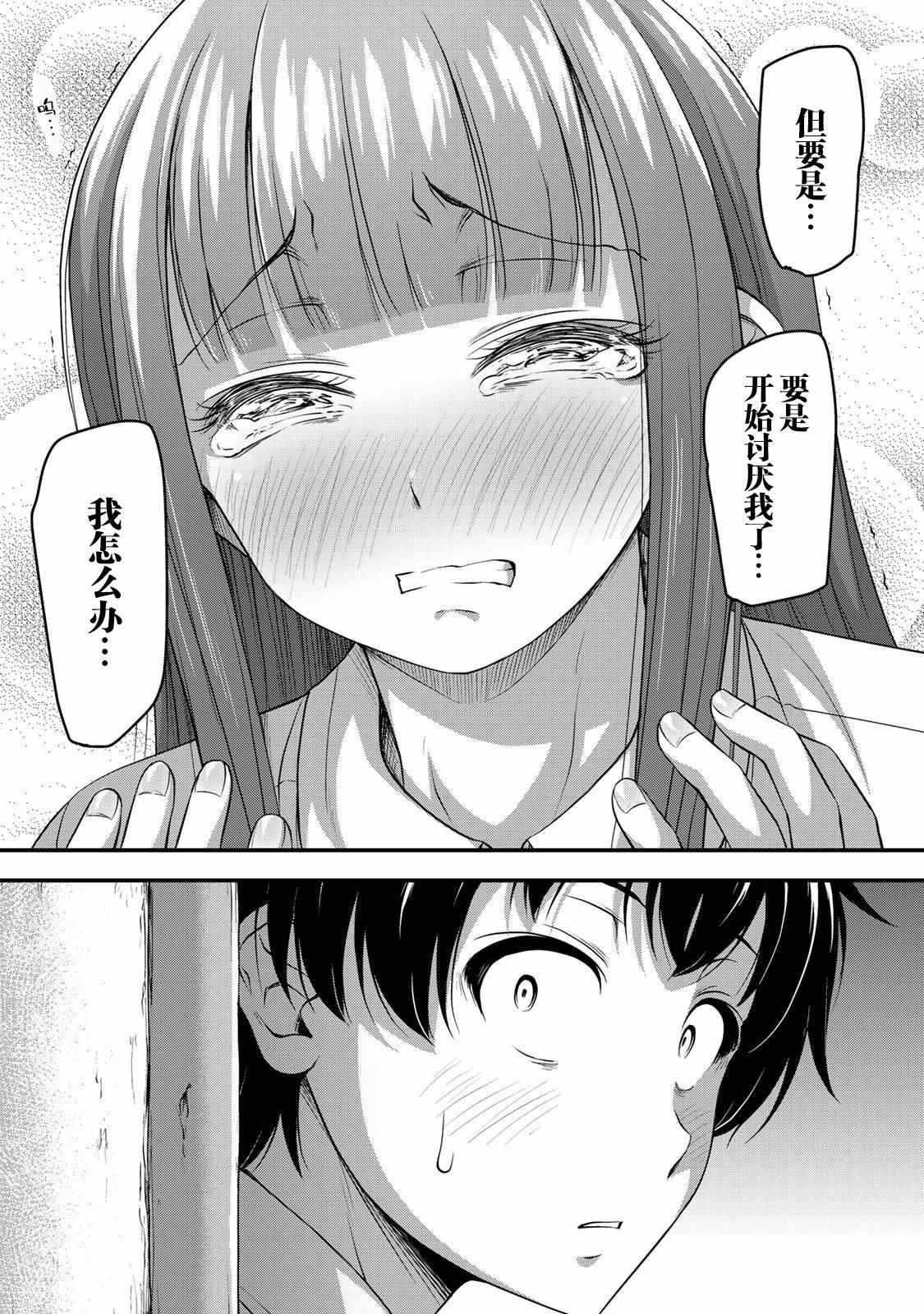 第9话 那是?搞的鬼！？