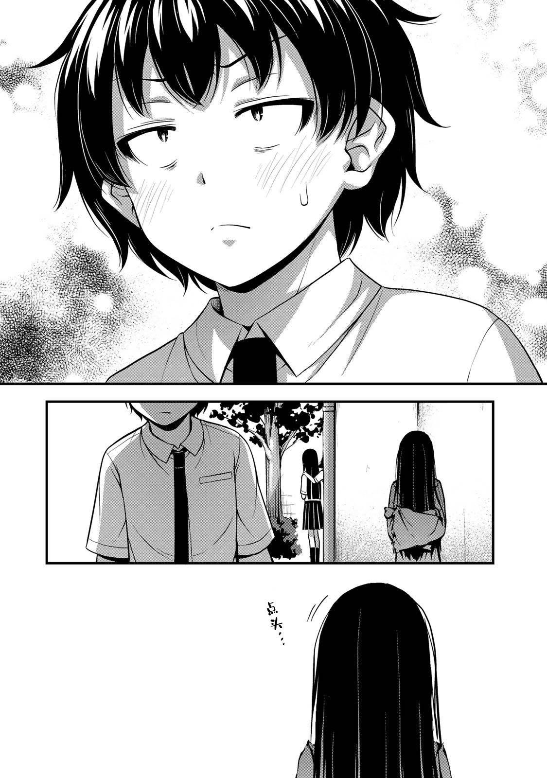 第9话 那是?搞的鬼！？