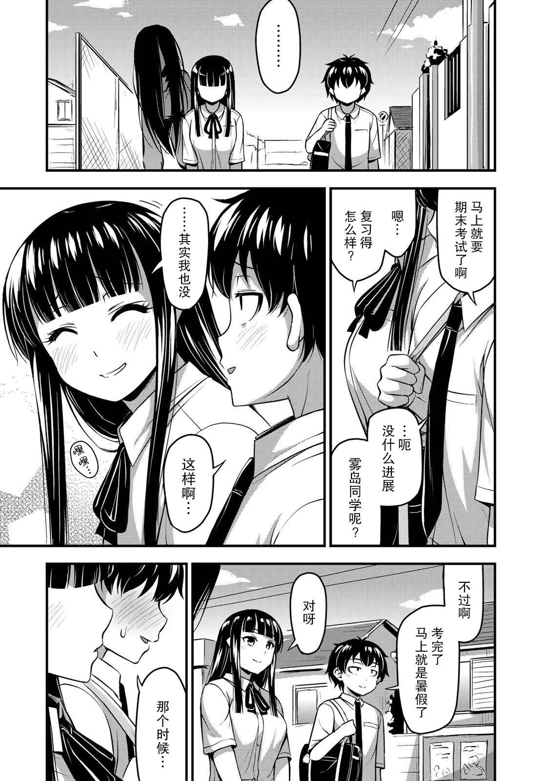 第9话 那是?搞的鬼！？