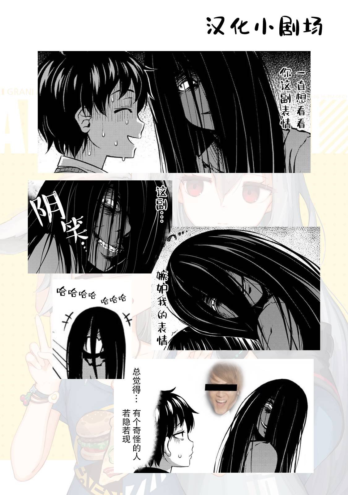 第9话 那是?搞的鬼！？