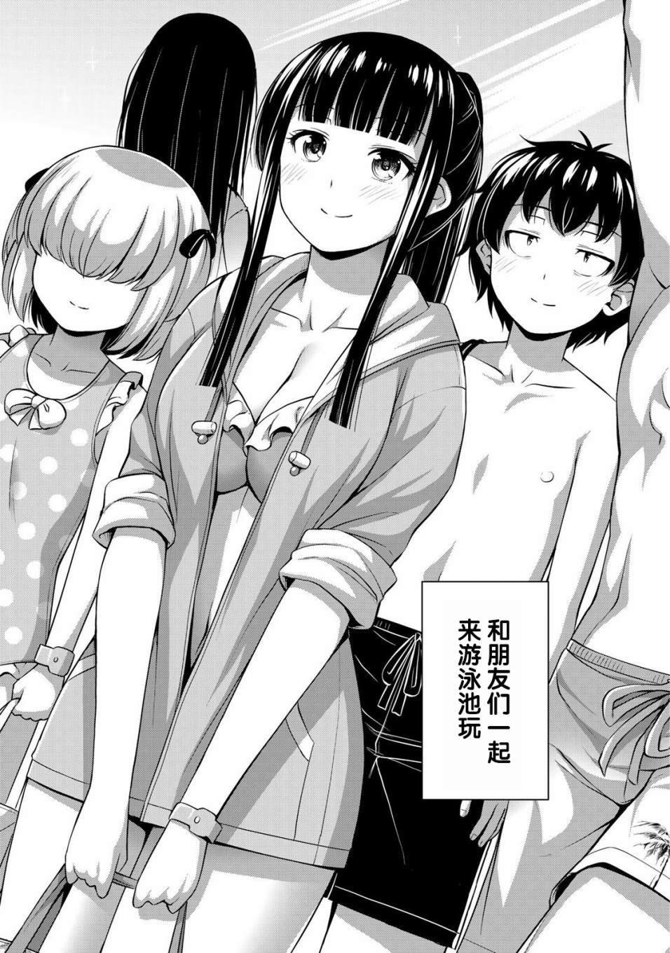 第10话 水花与不安前篇