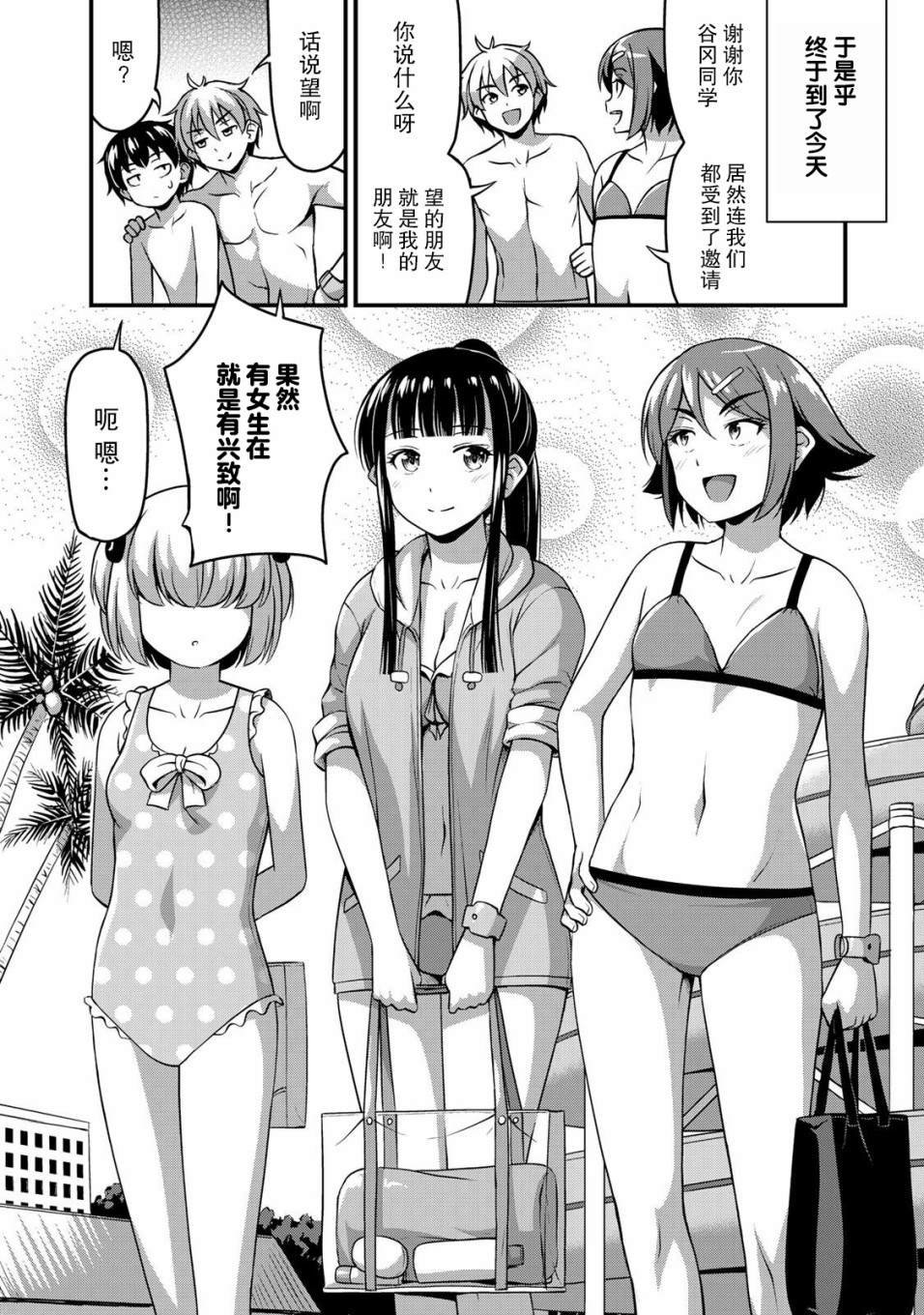 第10话 水花与不安前篇