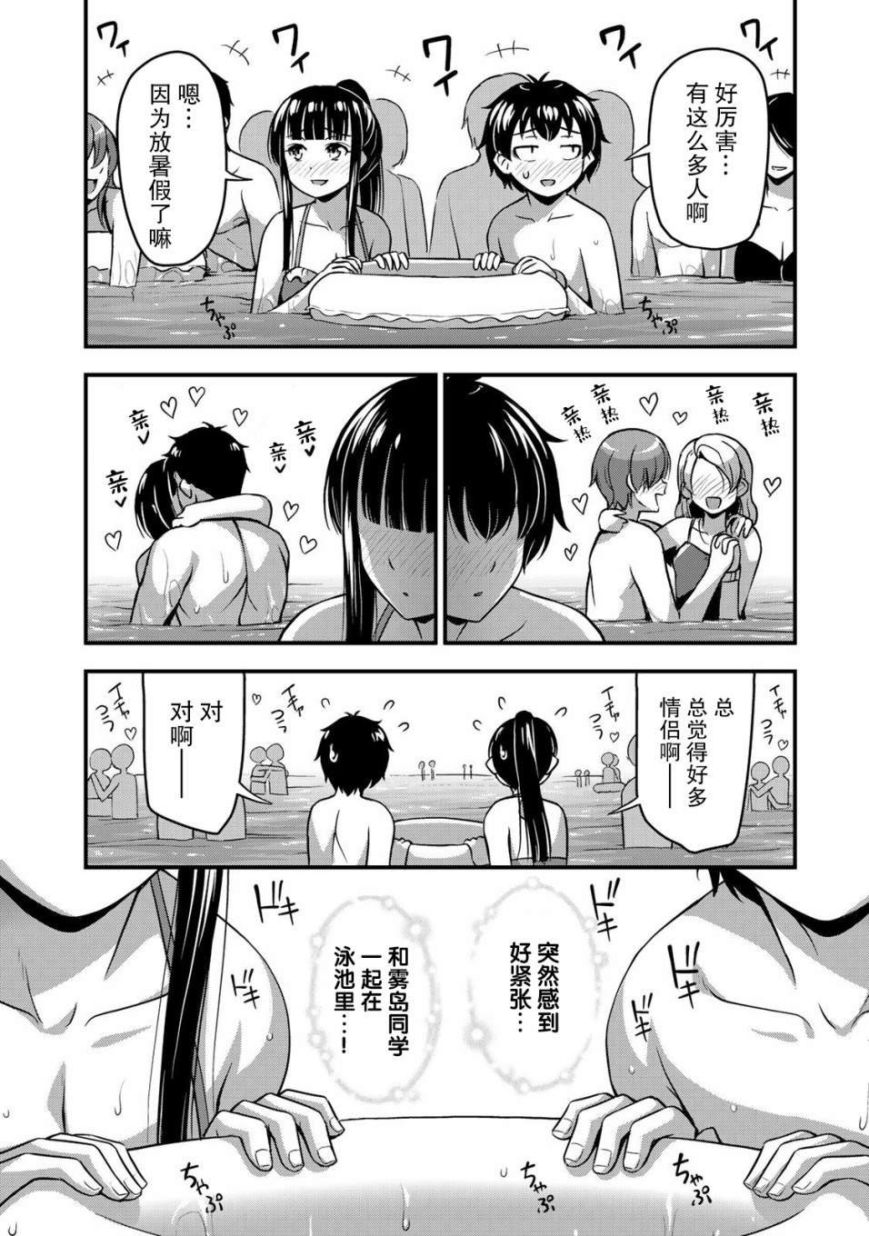 第10话 水花与不安前篇