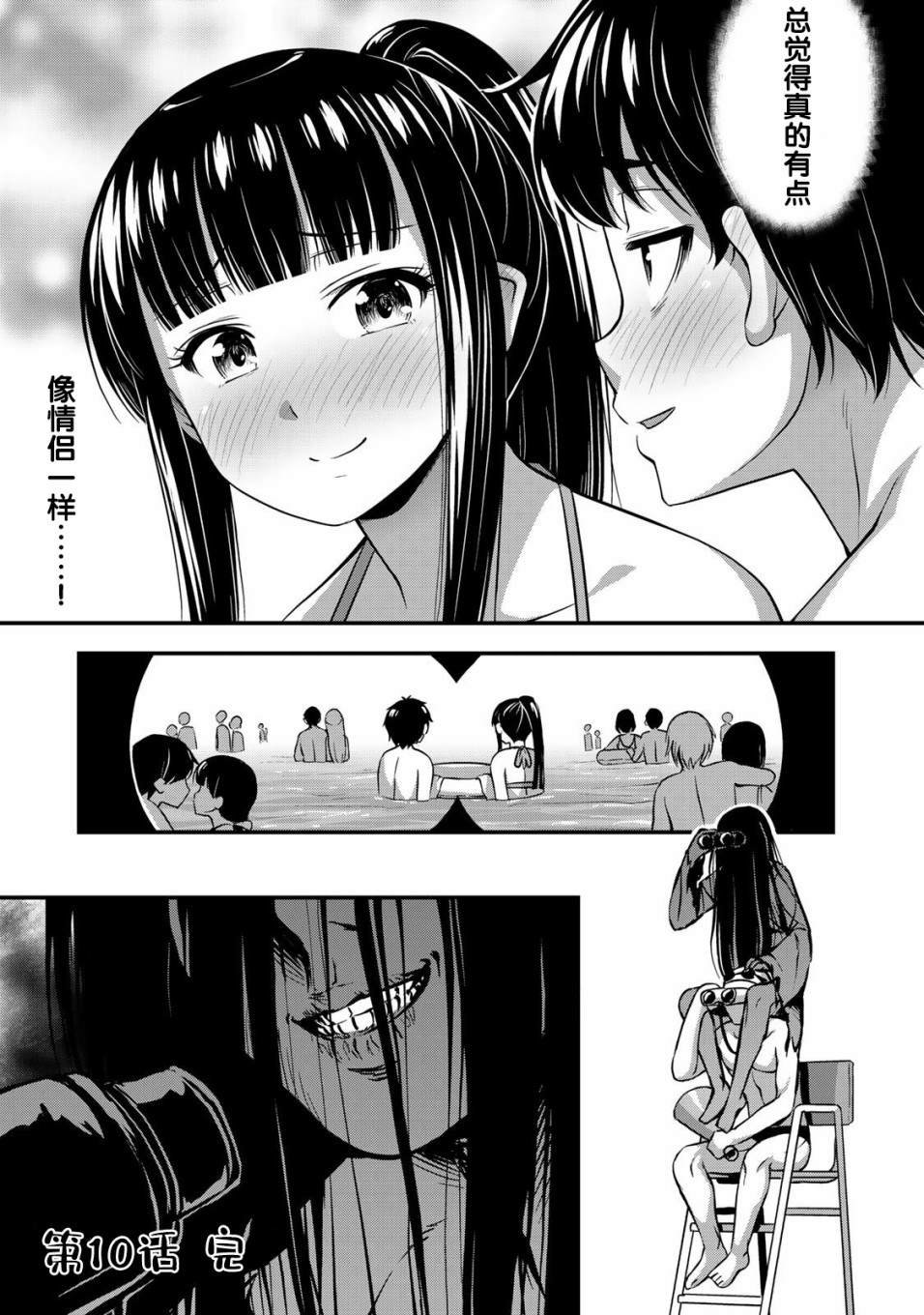 第10话 水花与不安前篇