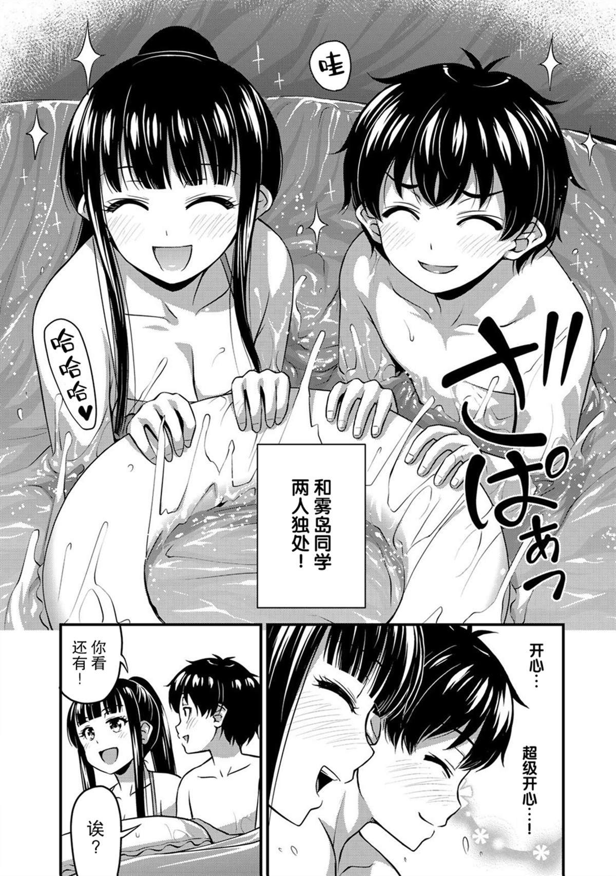 第11话 水花与不安后篇