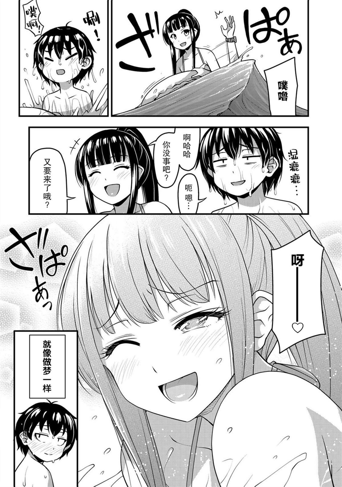 第11话 水花与不安后篇