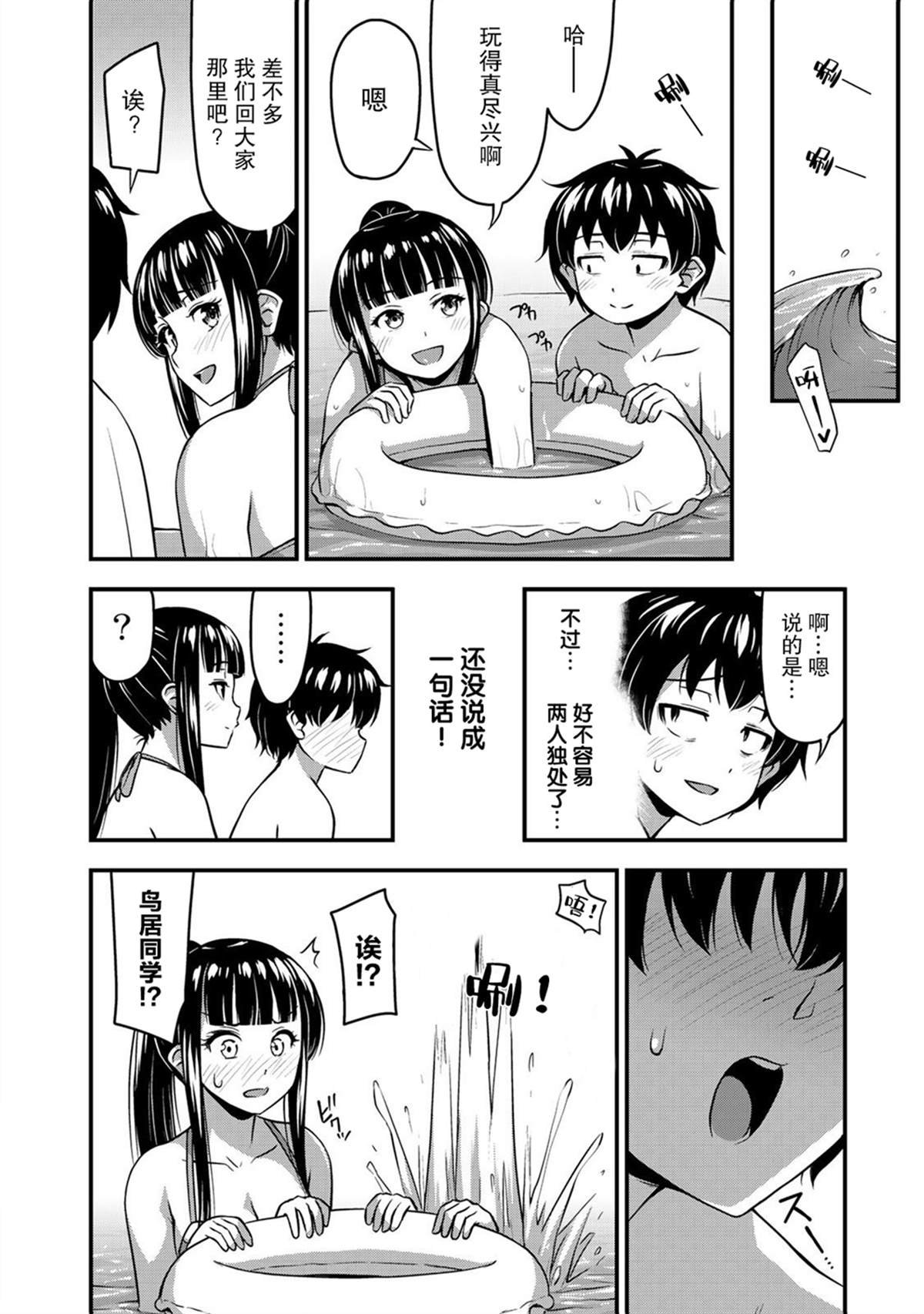 第11话 水花与不安后篇