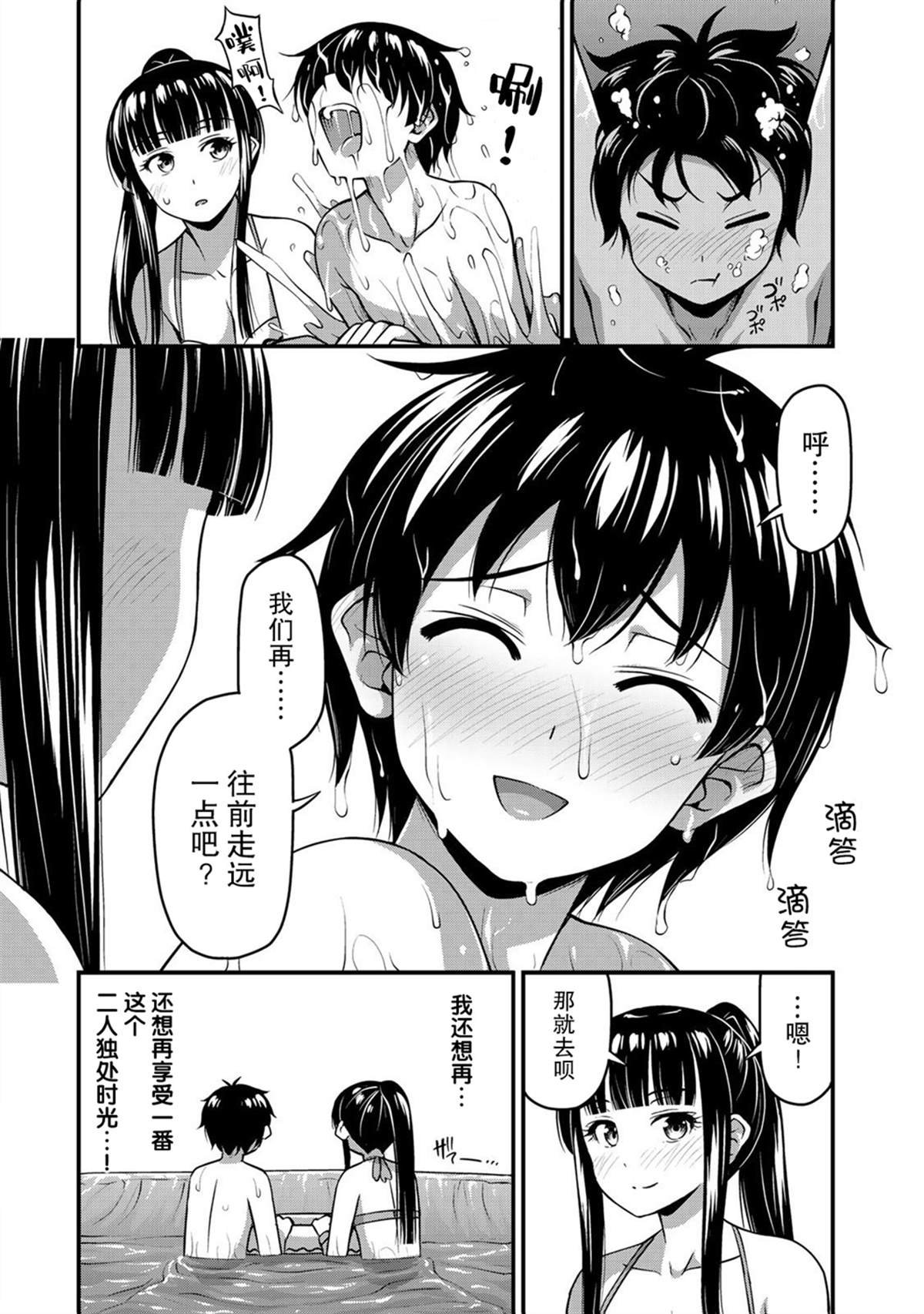 第11话 水花与不安后篇