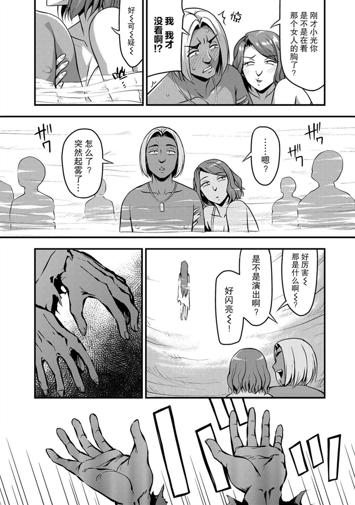 第11话 水花与不安后篇