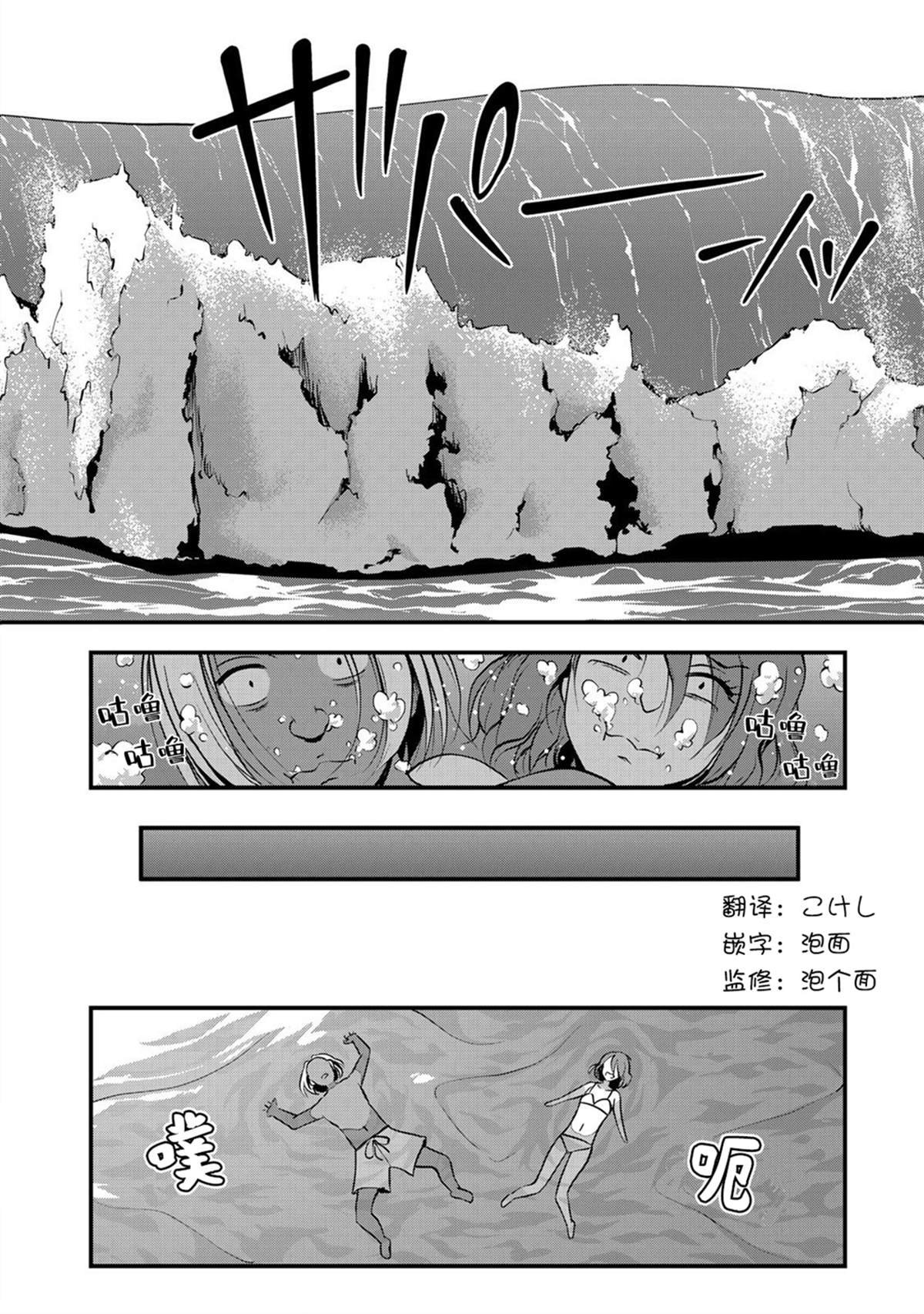 第11话 水花与不安后篇