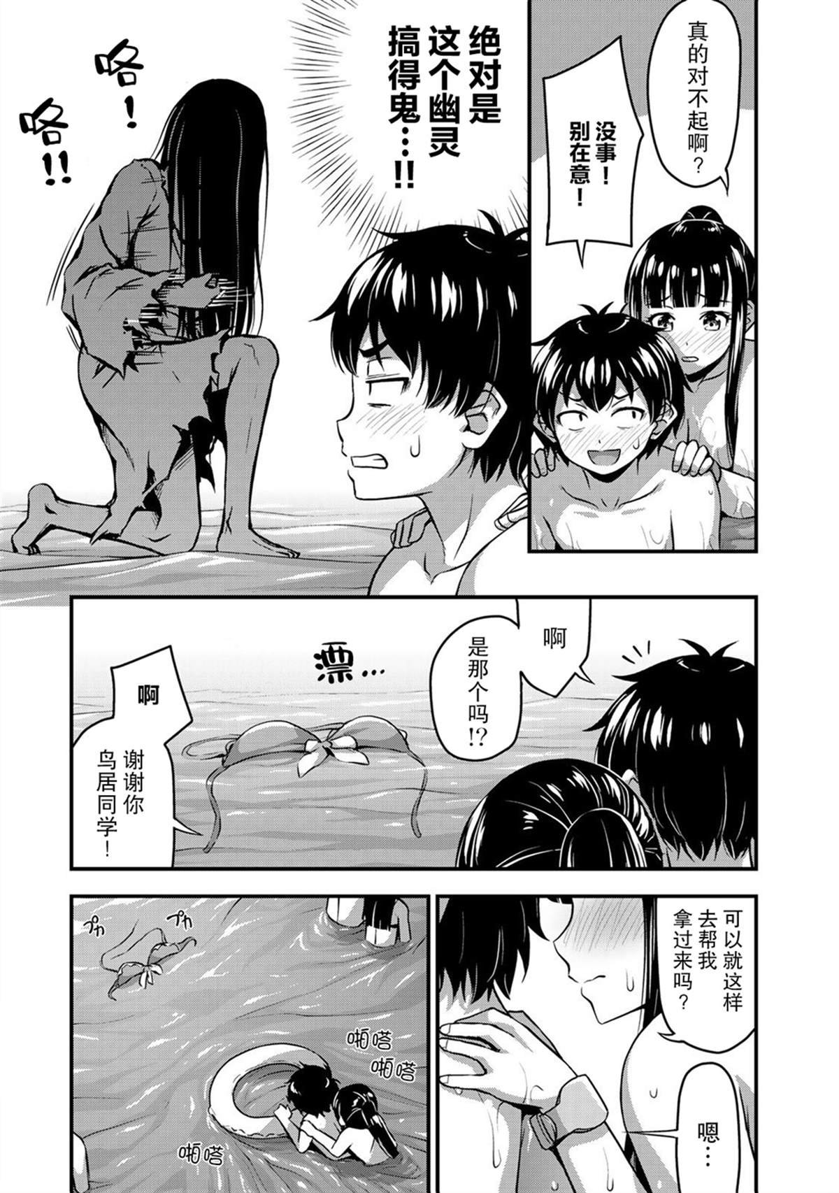 第11话 水花与不安后篇
