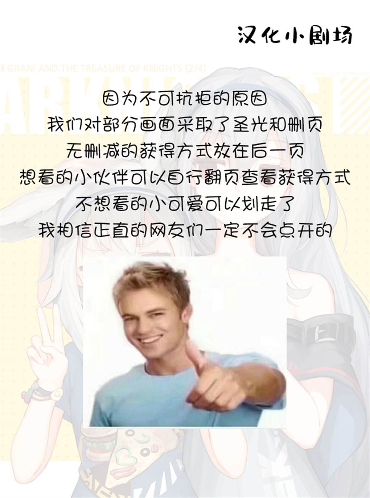 第11话 水花与不安后篇