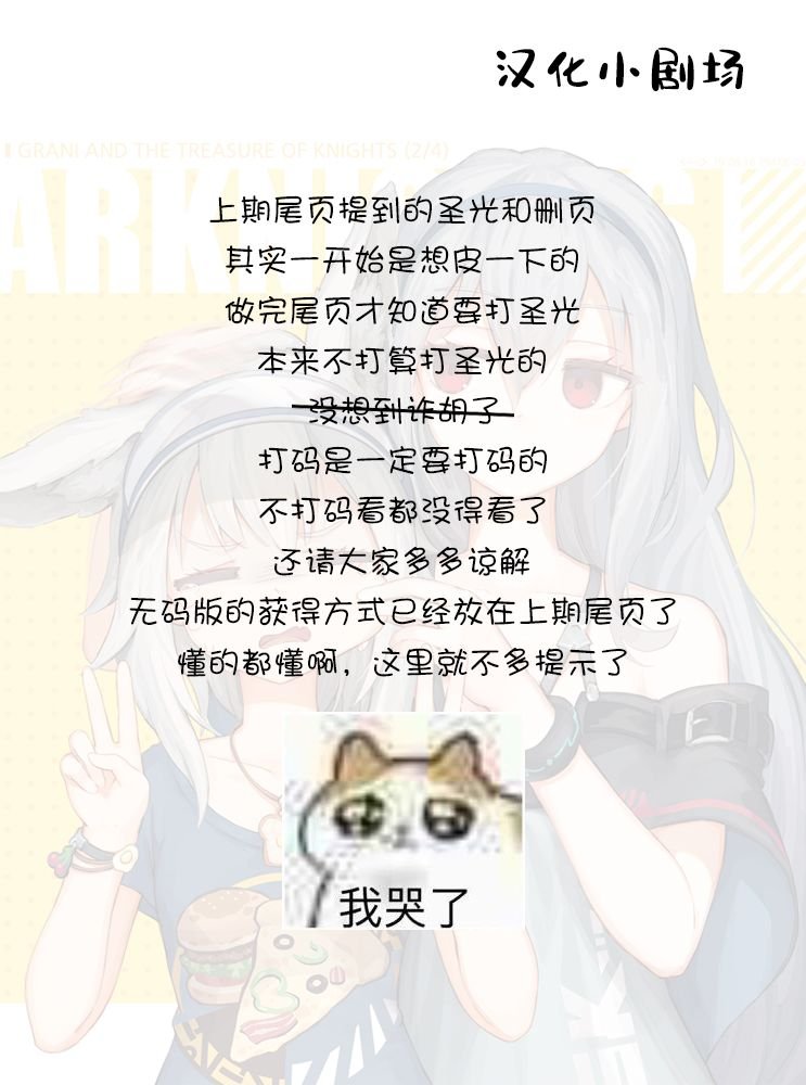 第12话 加油吧