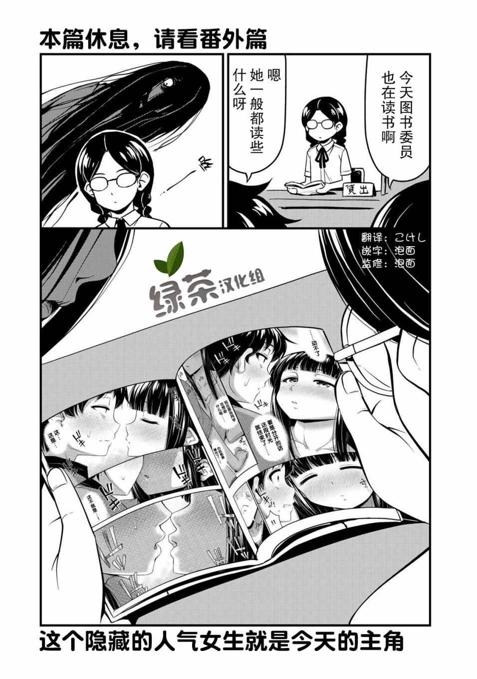 第12.5话