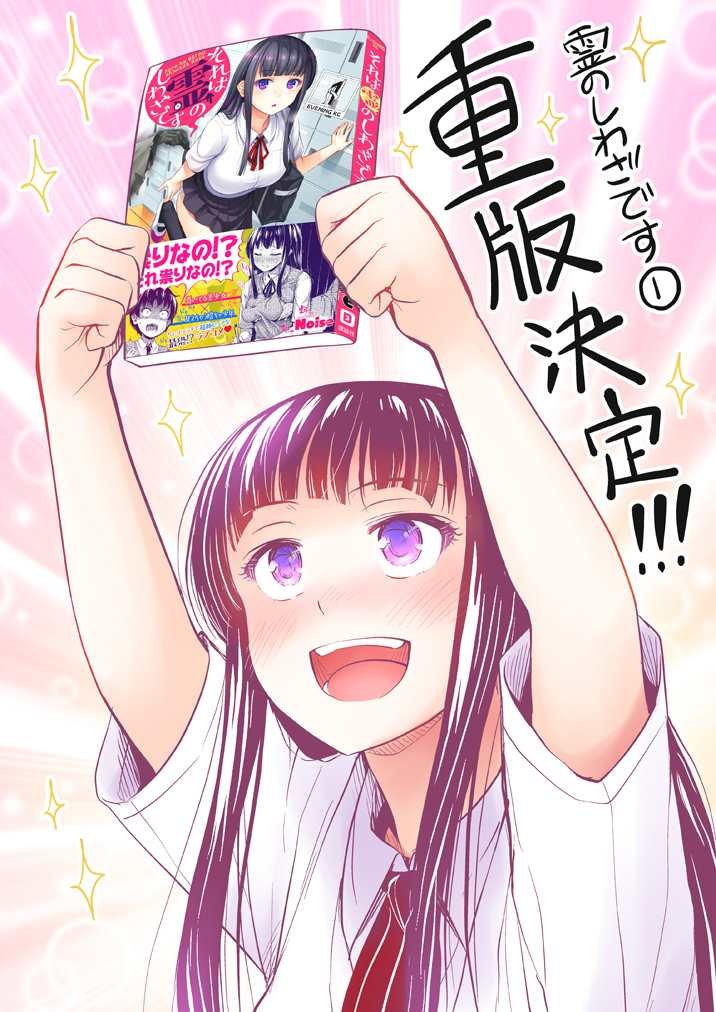 第12.5话