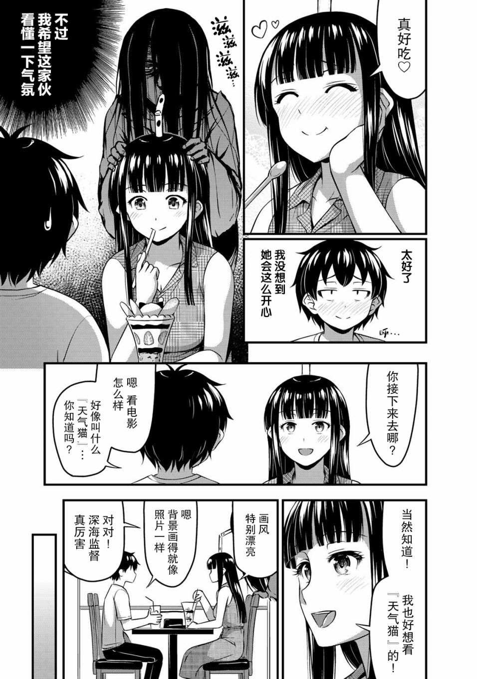 第13话 特别的一天 前篇