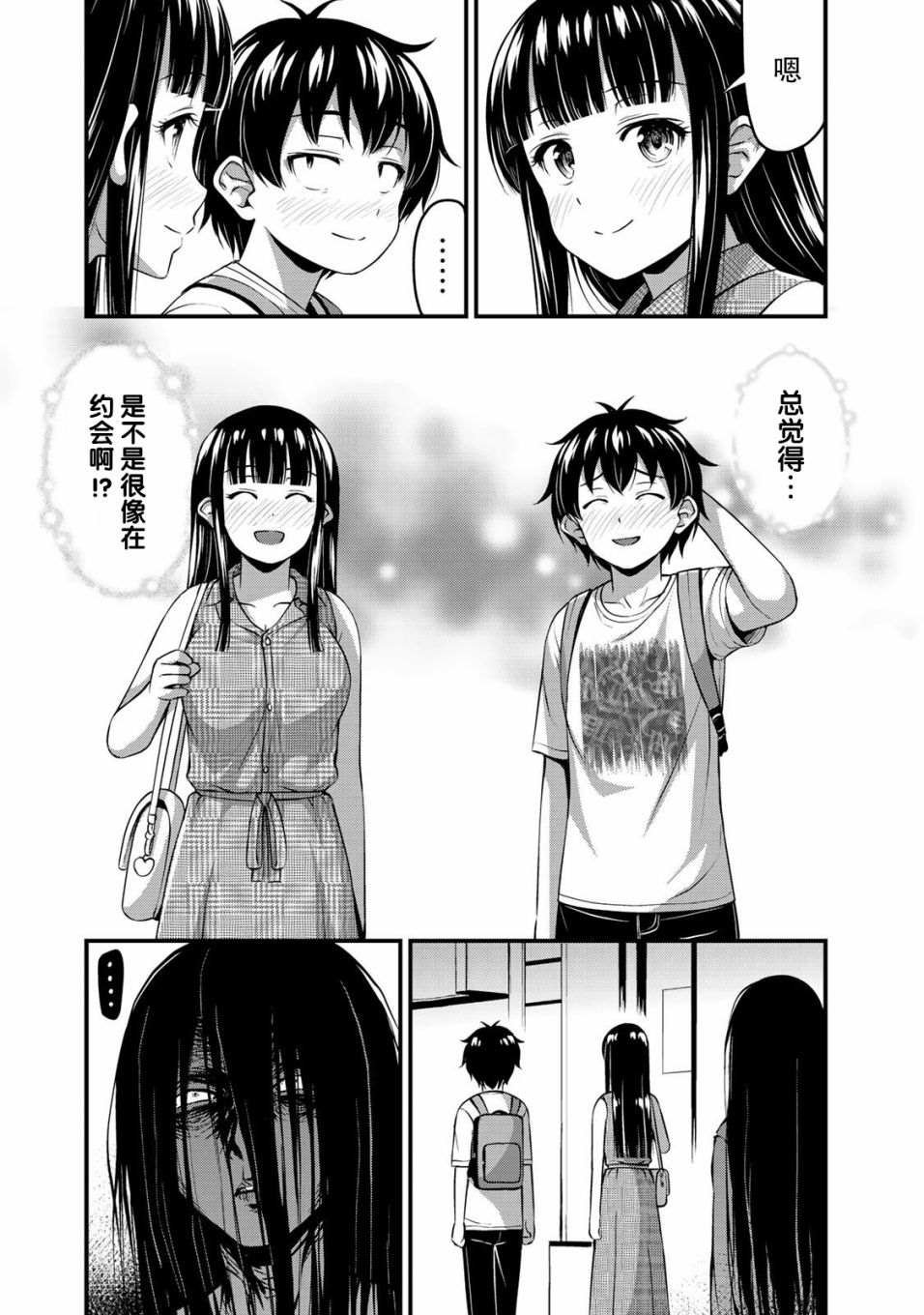 第13话 特别的一天 前篇