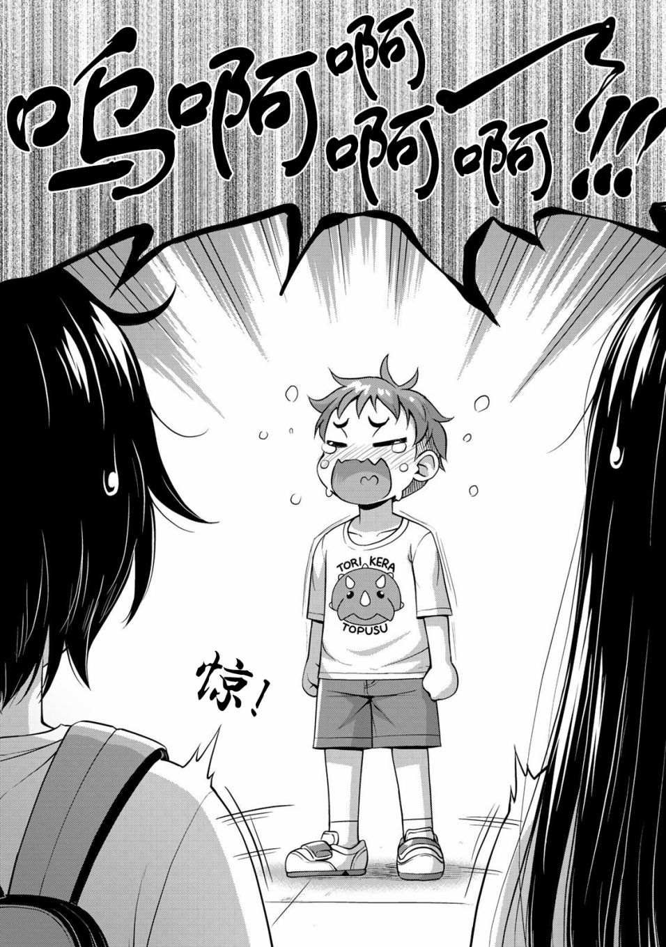 第13话 特别的一天 前篇