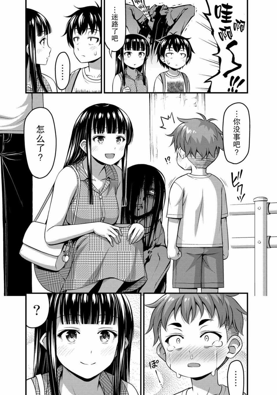 第13话 特别的一天 前篇