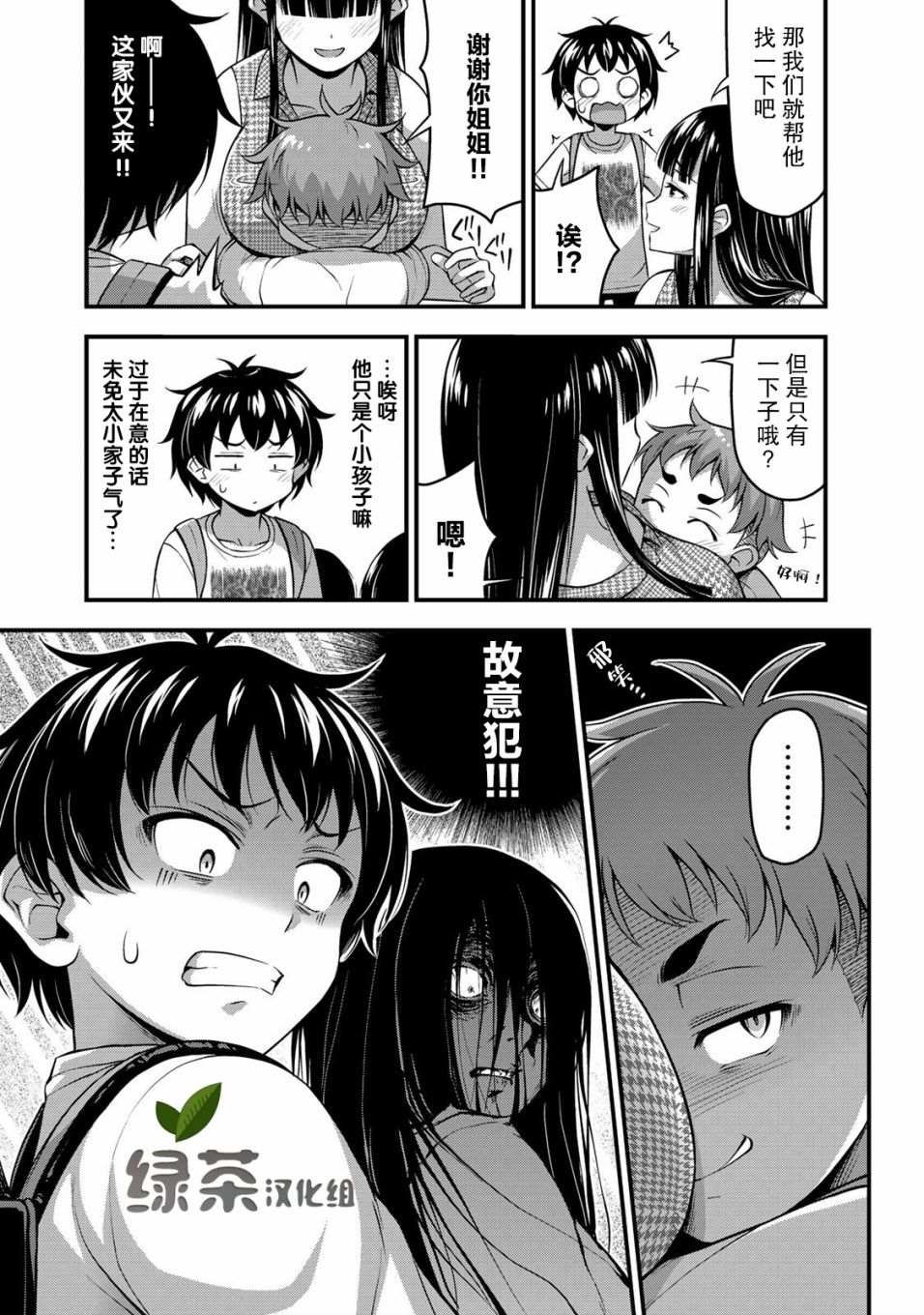 第13话 特别的一天 前篇