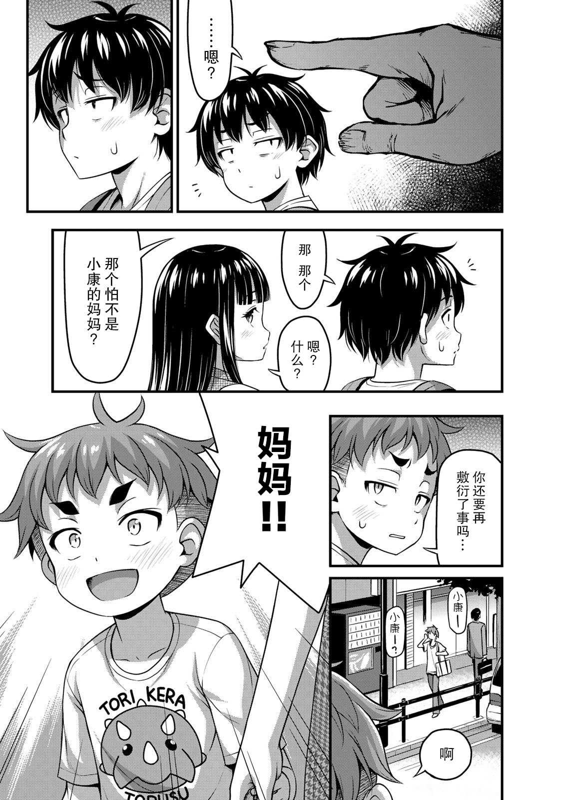 第14话 特别的一天 后篇