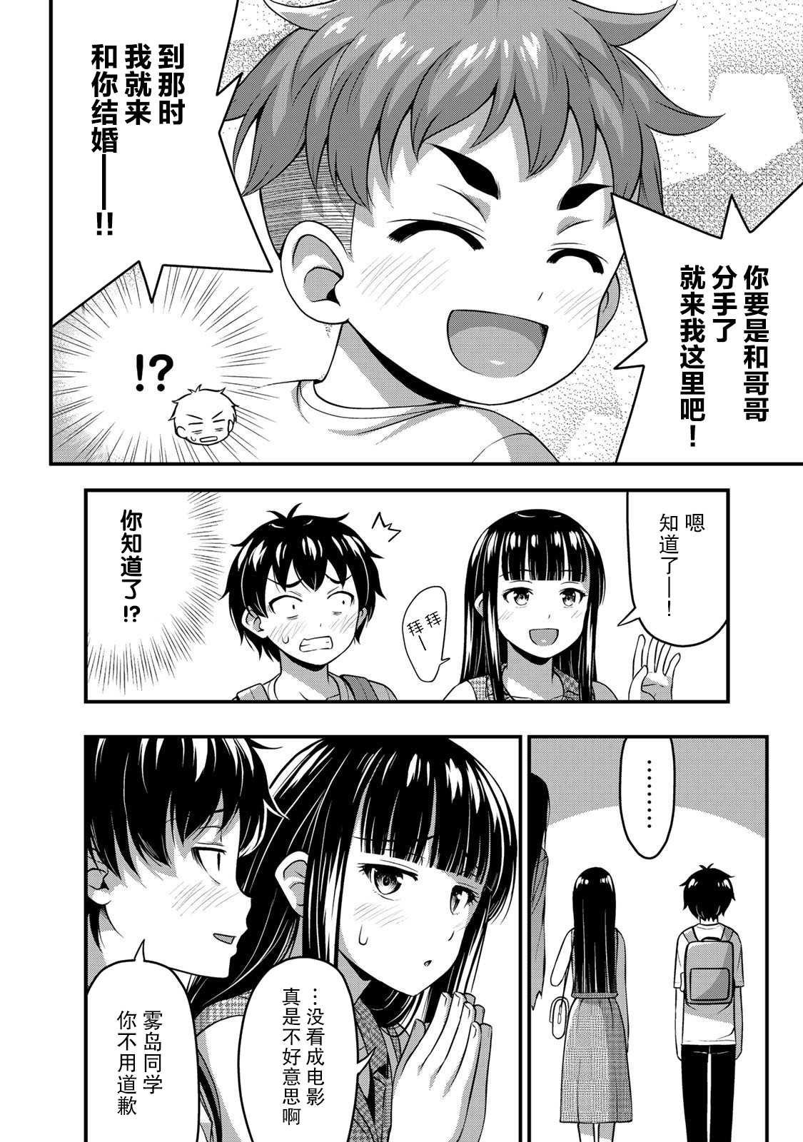 第14话 特别的一天 后篇