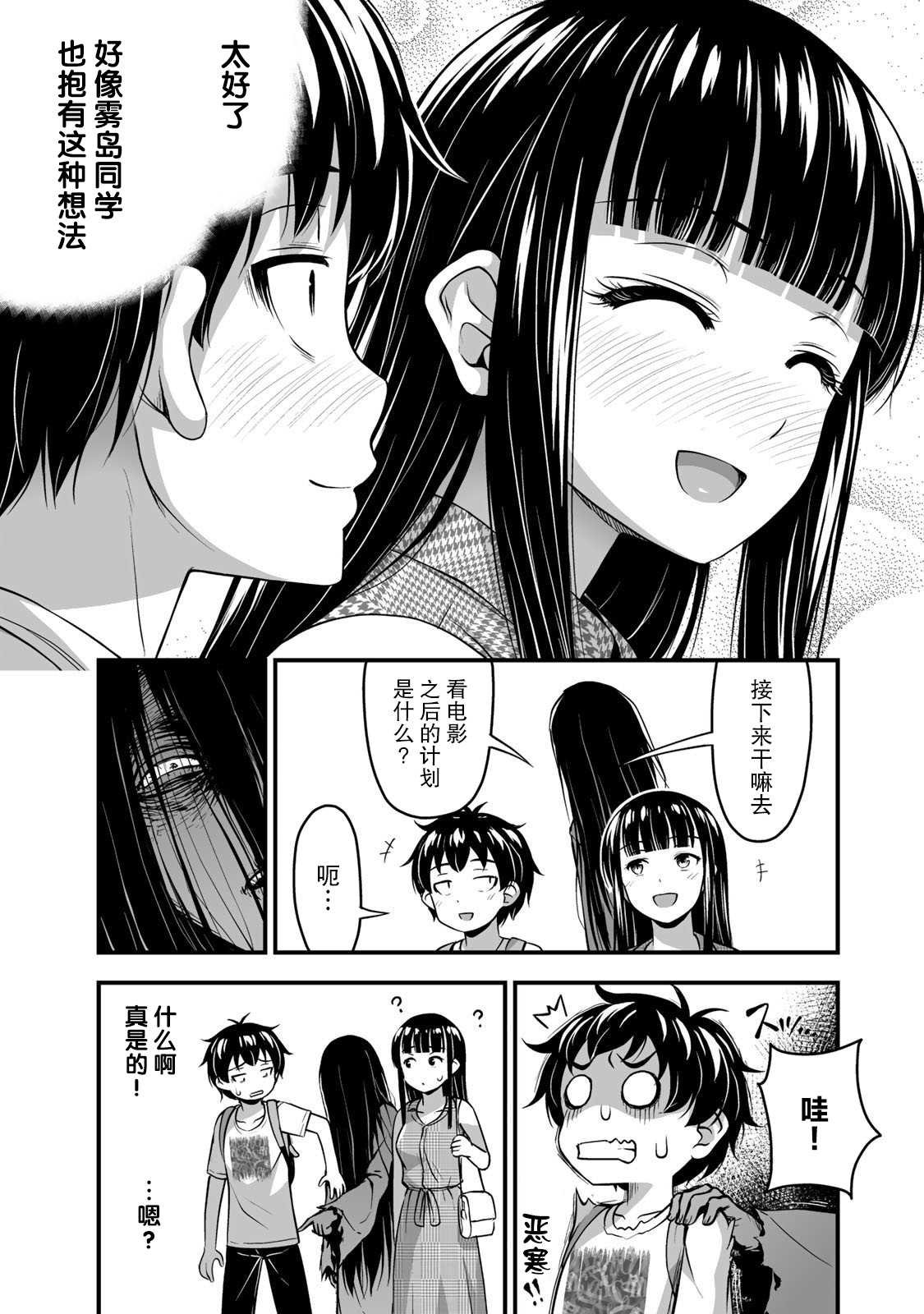 第14话 特别的一天 后篇