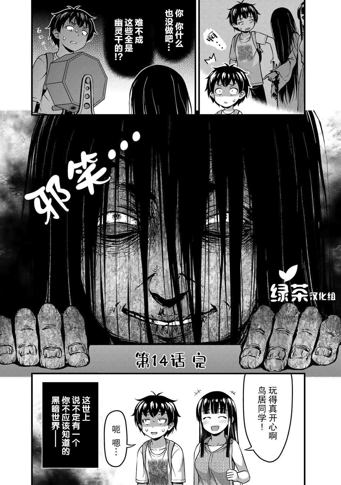 第14话 特别的一天 后篇