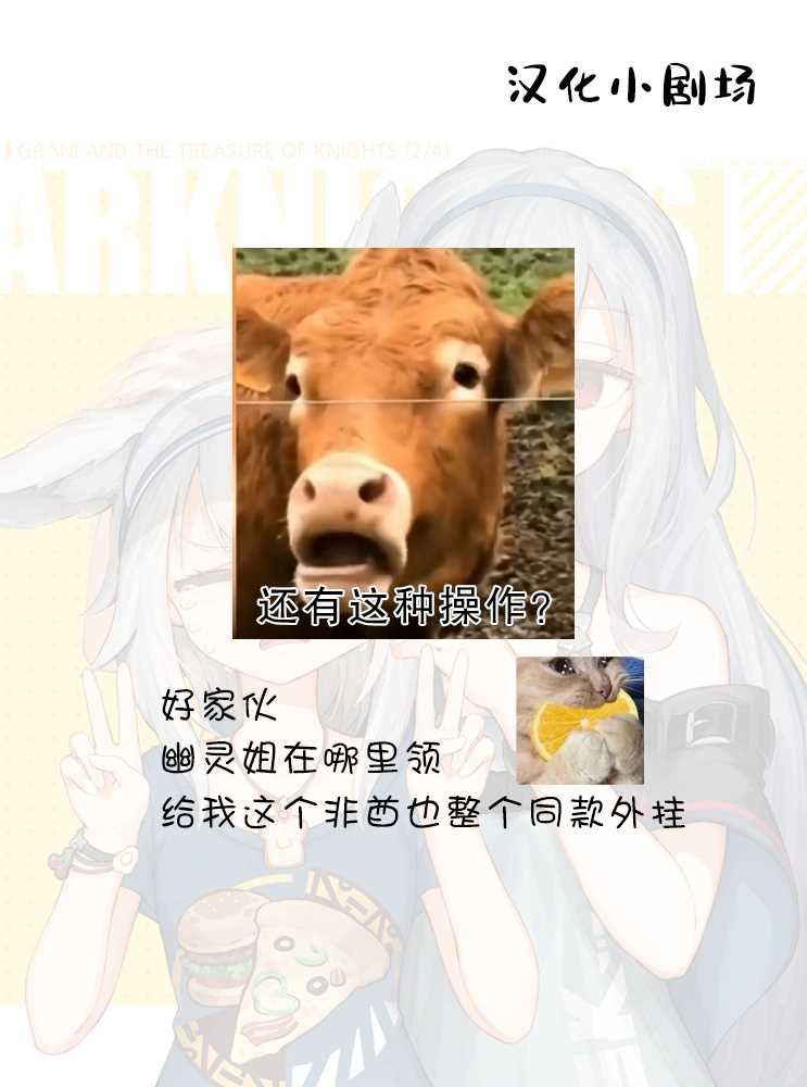 第14话 特别的一天 后篇