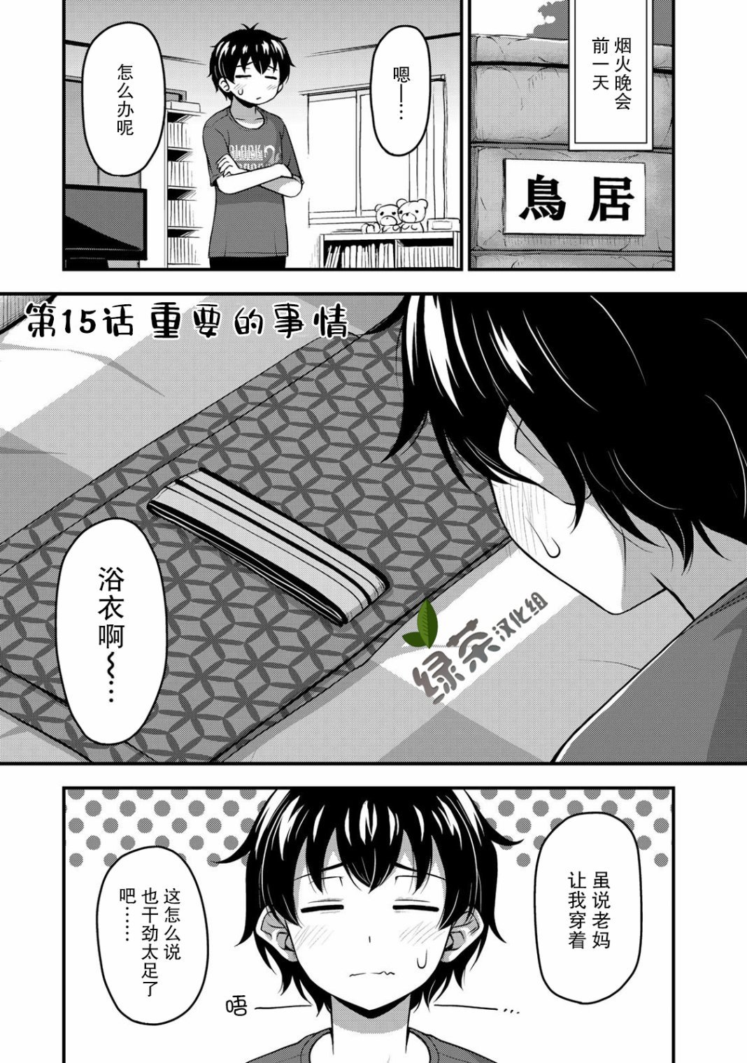 第15话