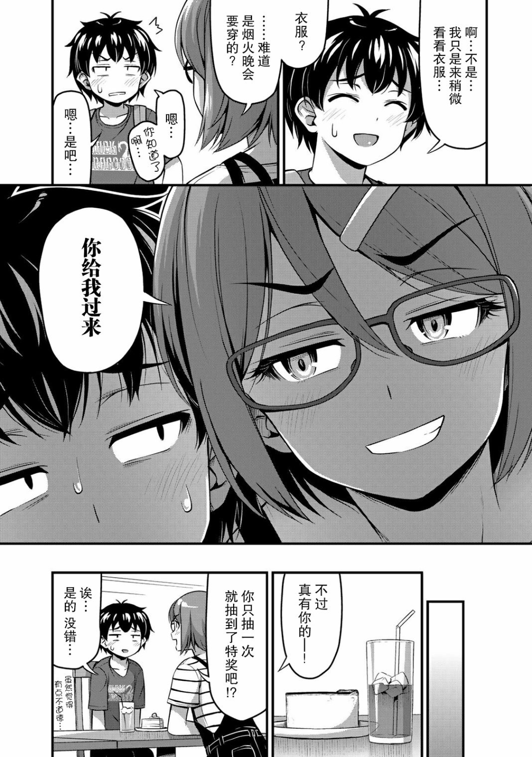 第15话