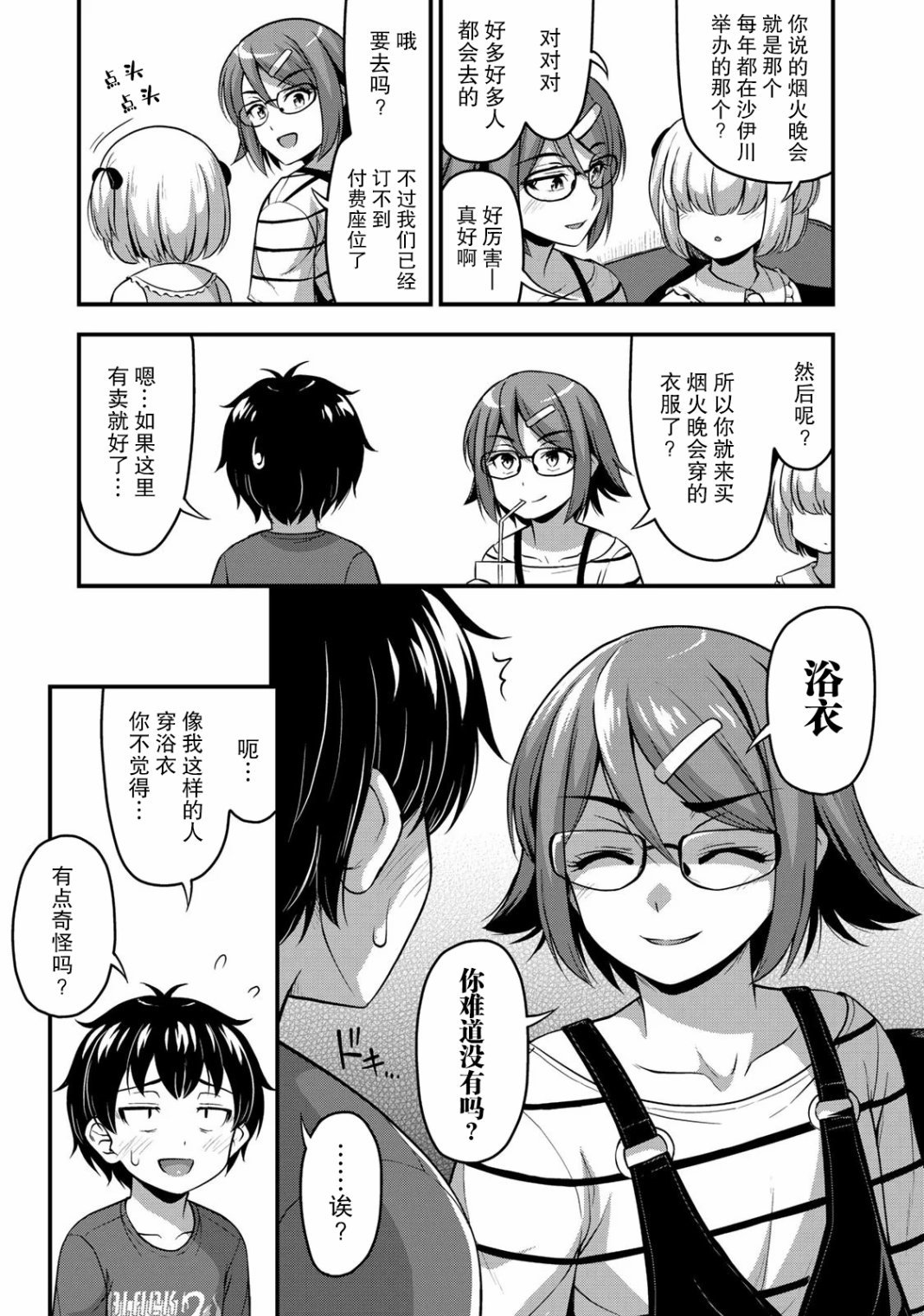 第15话
