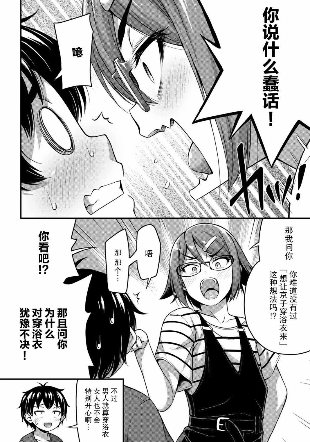 第15话