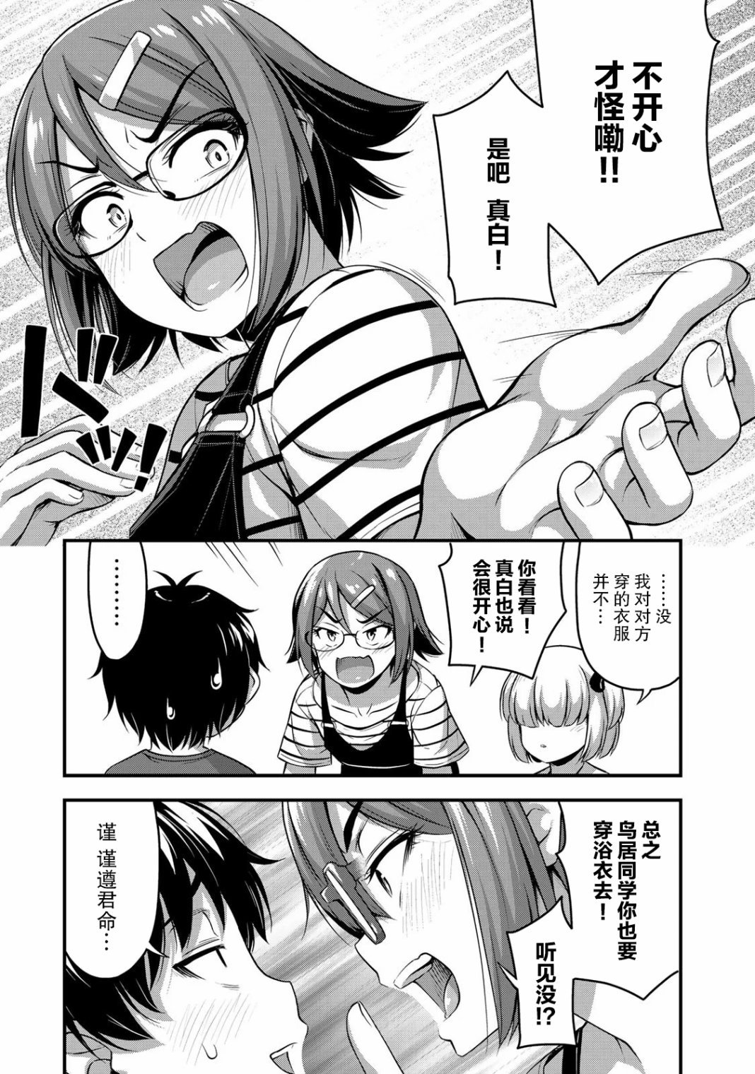 第15话