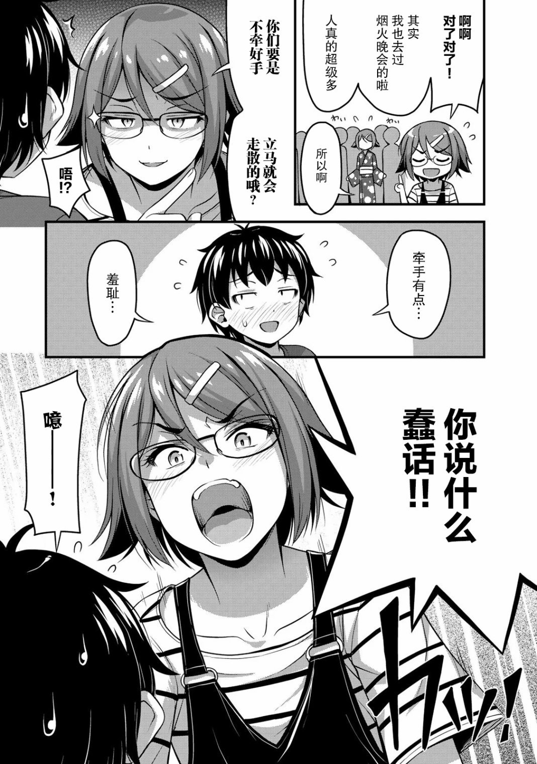 第15话